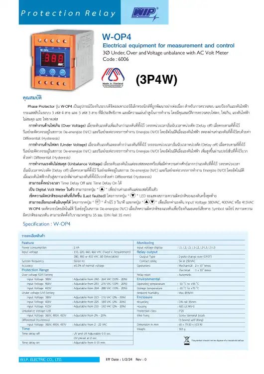 WIP W-OP4 380V 3p4w เฟสโปรเทคชั่น รีเลย์ 2