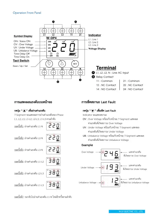 WIP W-OP4 380V 3p4w เฟสโปรเทคชั่น รีเลย์ 3