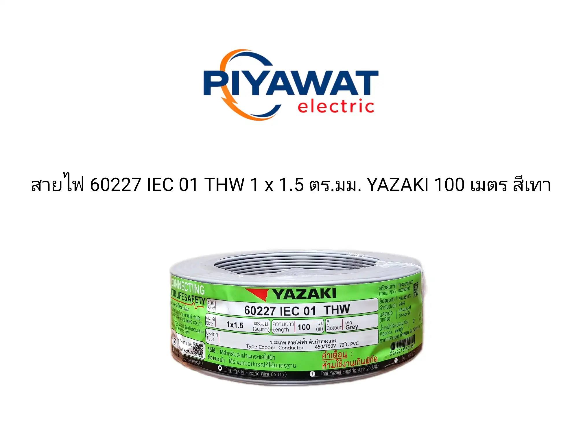สายไฟ 60227 IEC 01 THW 1 x 1.5 ตร.มม. YAZAKI ยาว 100 เมตร สีเทา 1