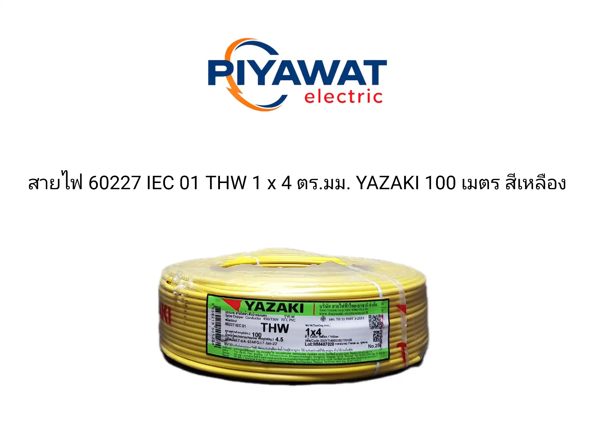 สายไฟ 60227 IEC 01 THW 1 x 4 ตร.มม. YAZAKI ยาว 100 เมตร สีเหลือง 1