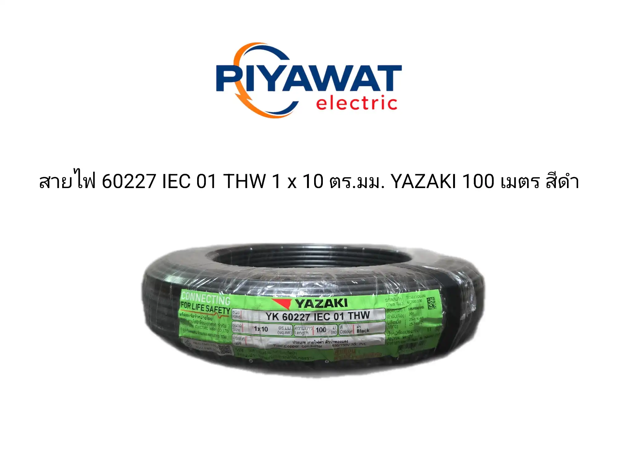 สายไฟ 60227 IEC 01 THW 1 x 10 ตร.มม. YAZAKI ยาว 100 เมตร สีดำ 1