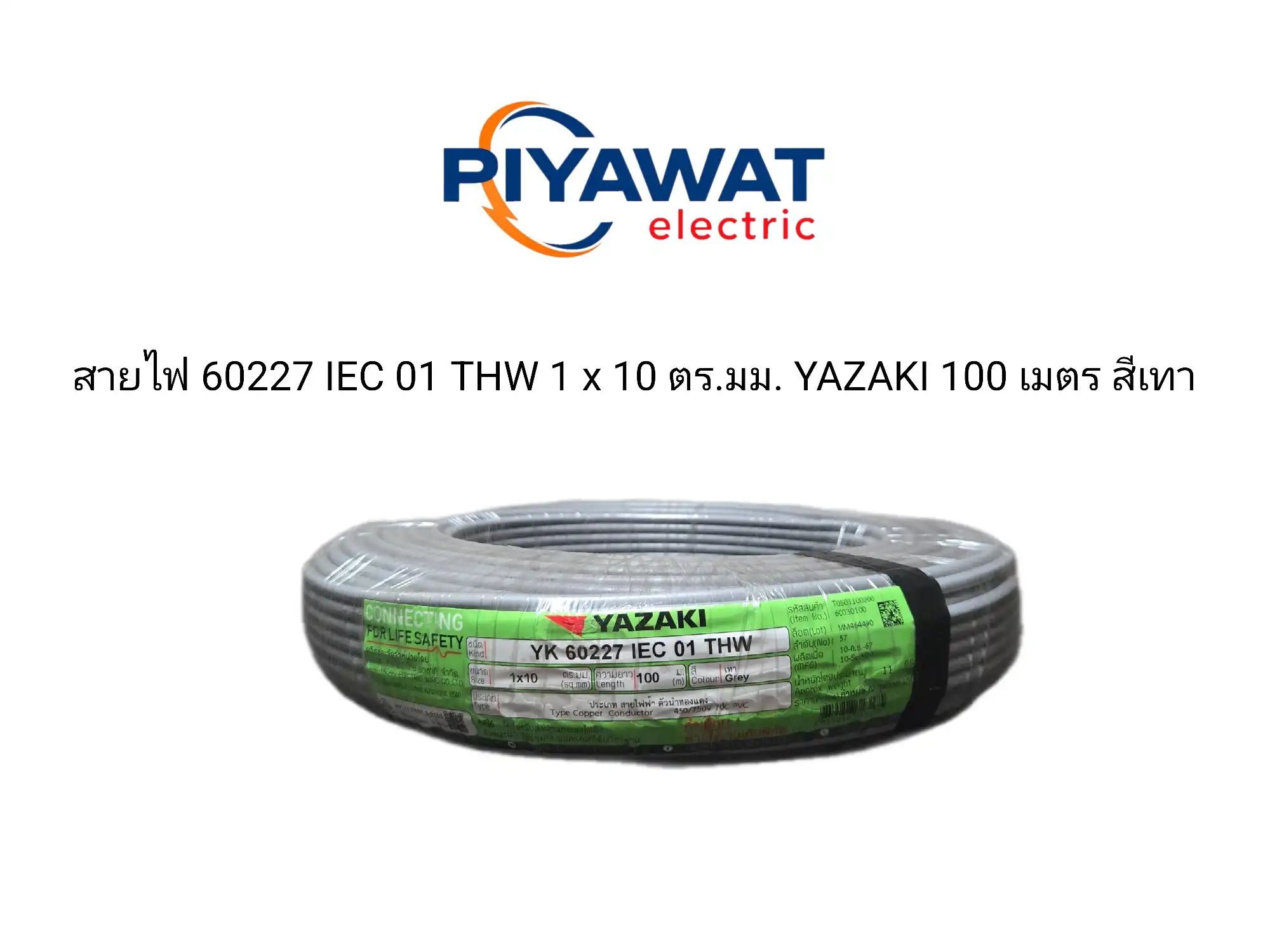 สายไฟ 60227 IEC 01 THW 1 x 10 ตร.มม. YAZAKI ยาว 100 เมตร สีเทา 1