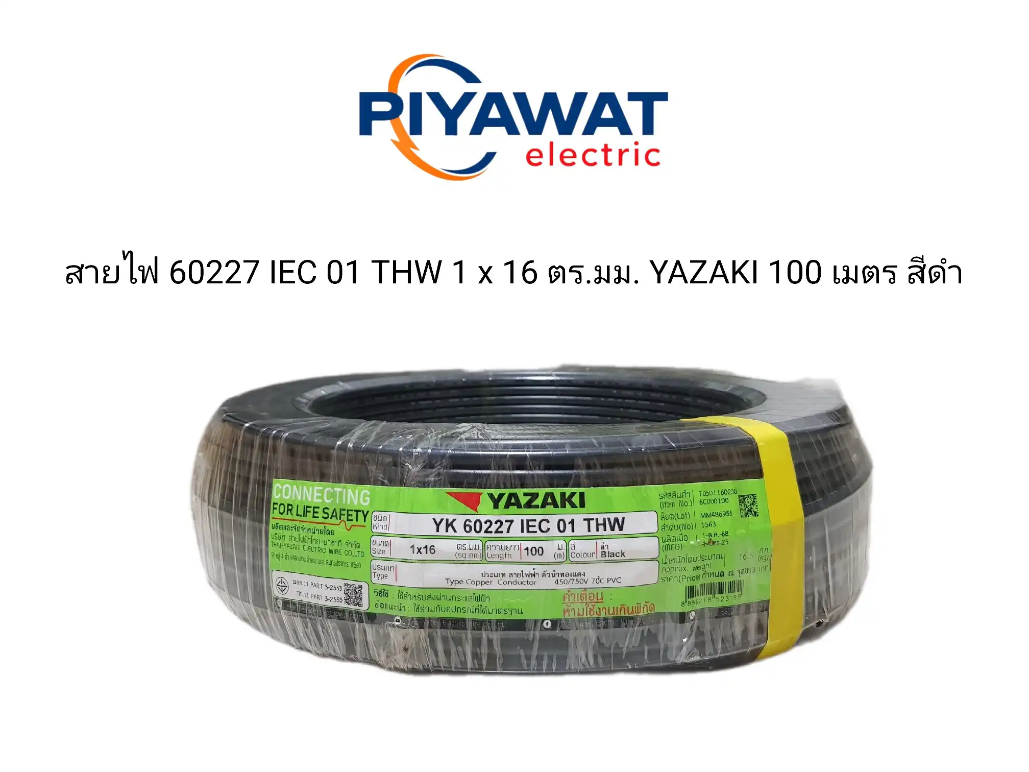 สายไฟ 60227 IEC 01 THW 1 x 16 ตร.มม. YAZAKI ยาว 100 เมตร สีดำ 1