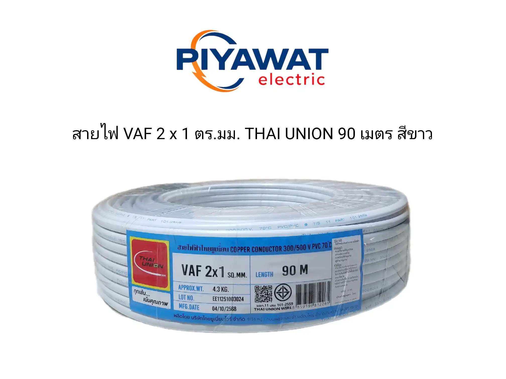 สายไฟ VAF 2 x 1 ตร.มม. THAI UNION ยาว 90 เมตร สีขาว 1