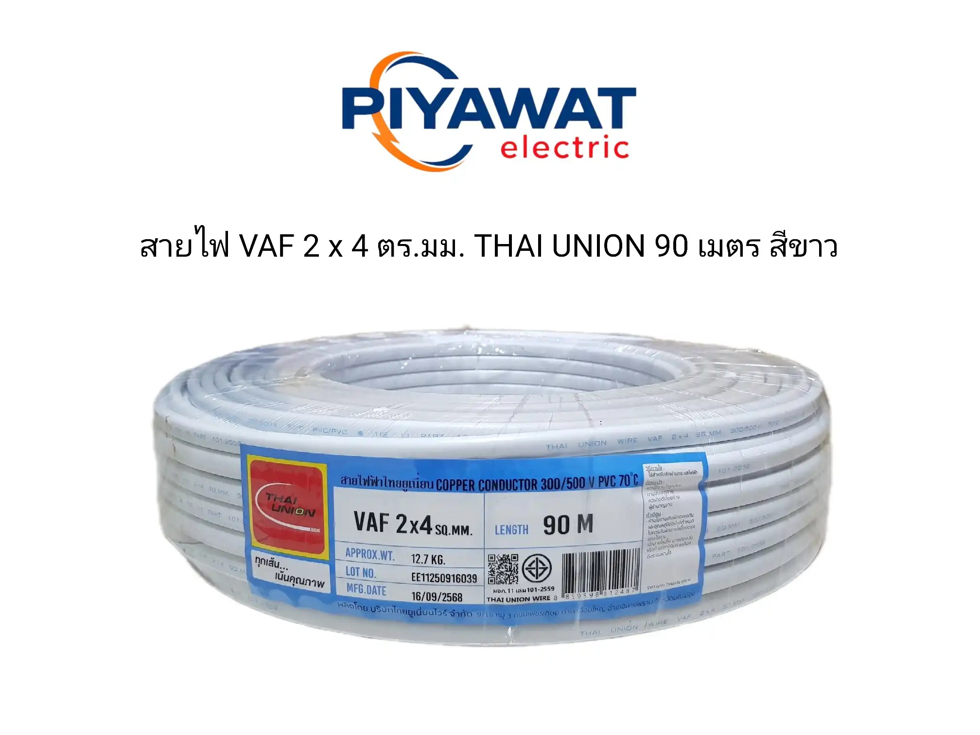 สายไฟ VAF 2 x 4 ตร.มม. THAI UNION ยาว 90 เมตร สีขาว 1