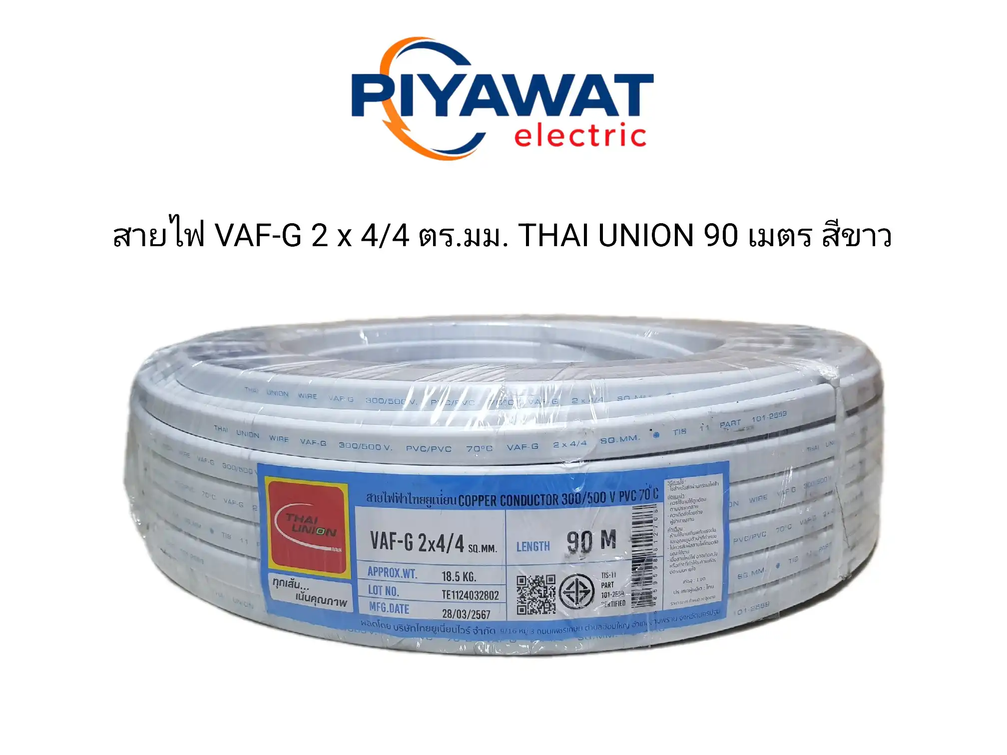สายไฟ VAF-G 2 x 4/4 ตร.มม. THAI UNION ยาว 90 เมตร สีขาว 1