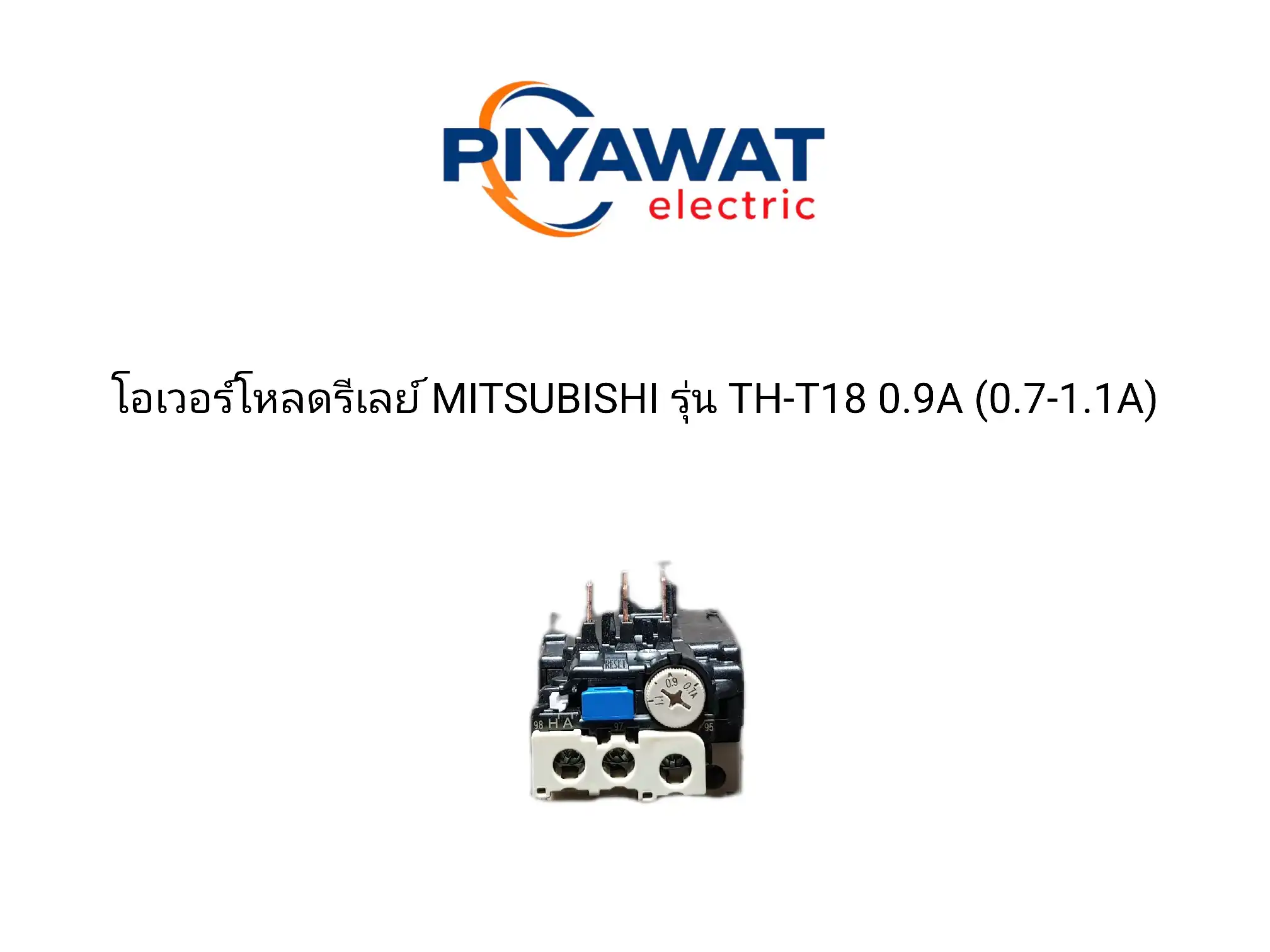 โอเวอร์โหลดรีเลย์ MITSUBISHI รุ่น TH-T18 0.9A (0.7-1.1A) 2