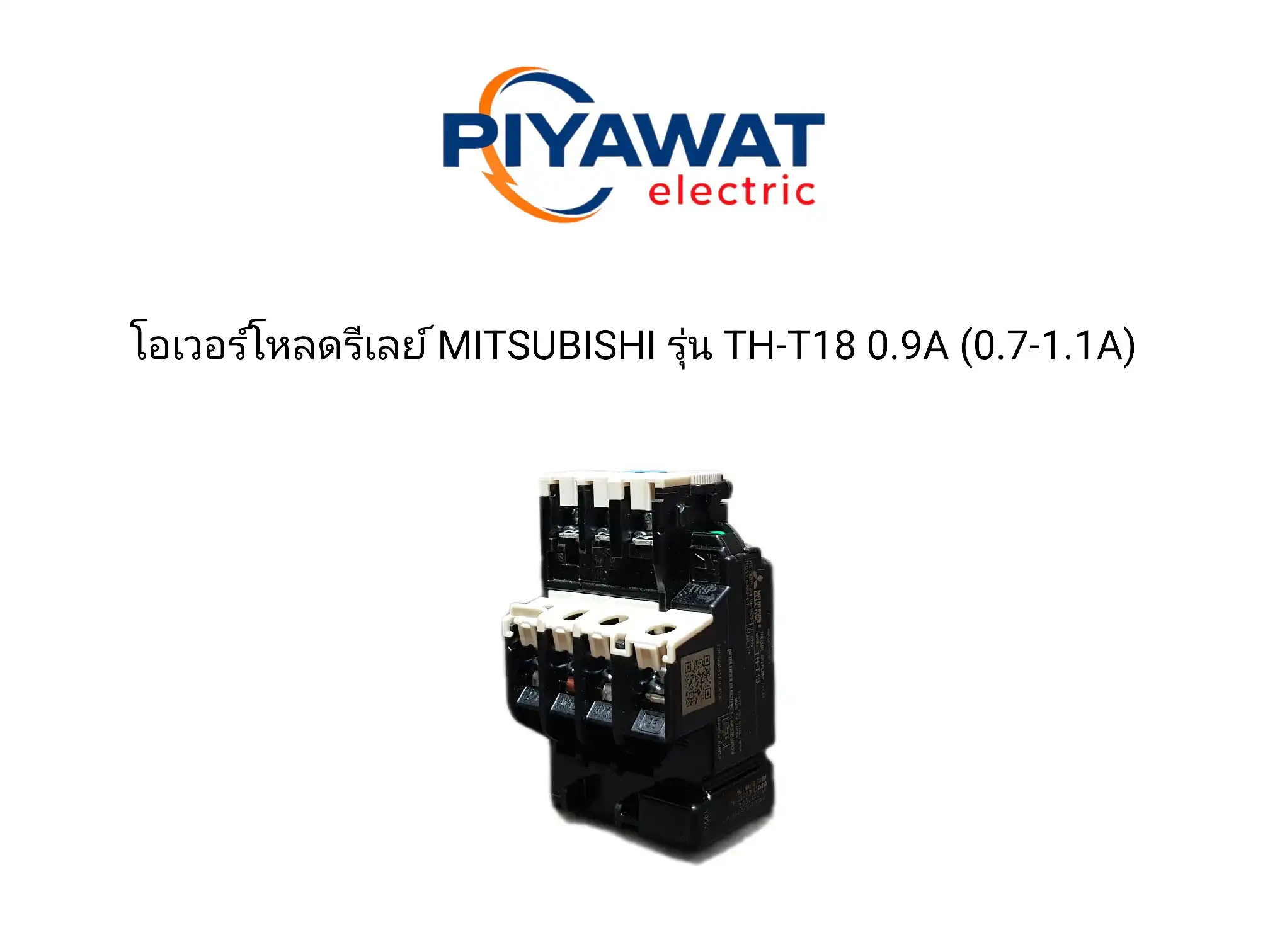 โอเวอร์โหลดรีเลย์ MITSUBISHI รุ่น TH-T18 0.9A (0.7-1.1A) 1