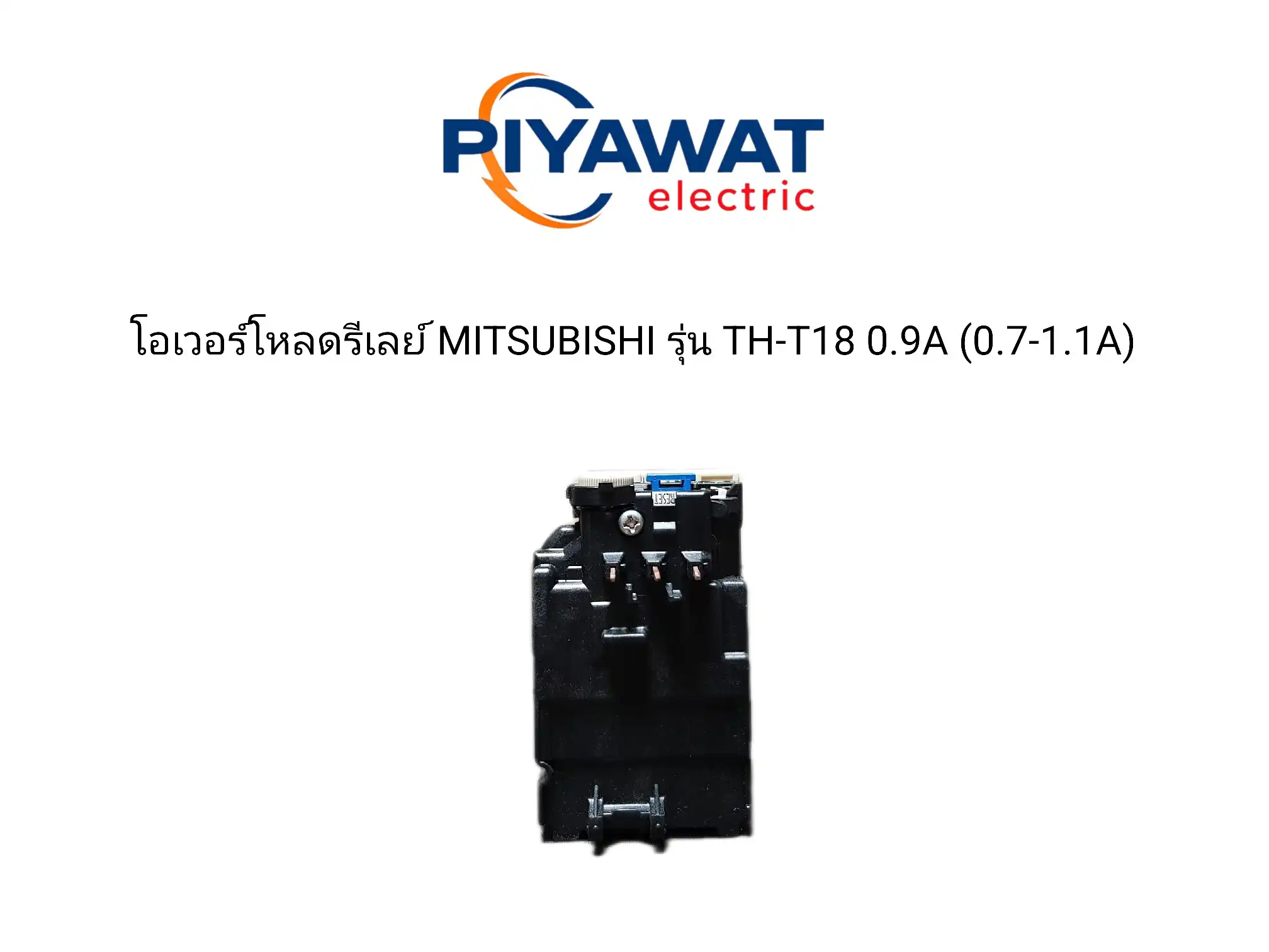 โอเวอร์โหลดรีเลย์ MITSUBISHI รุ่น TH-T18 0.9A (0.7-1.1A) 4