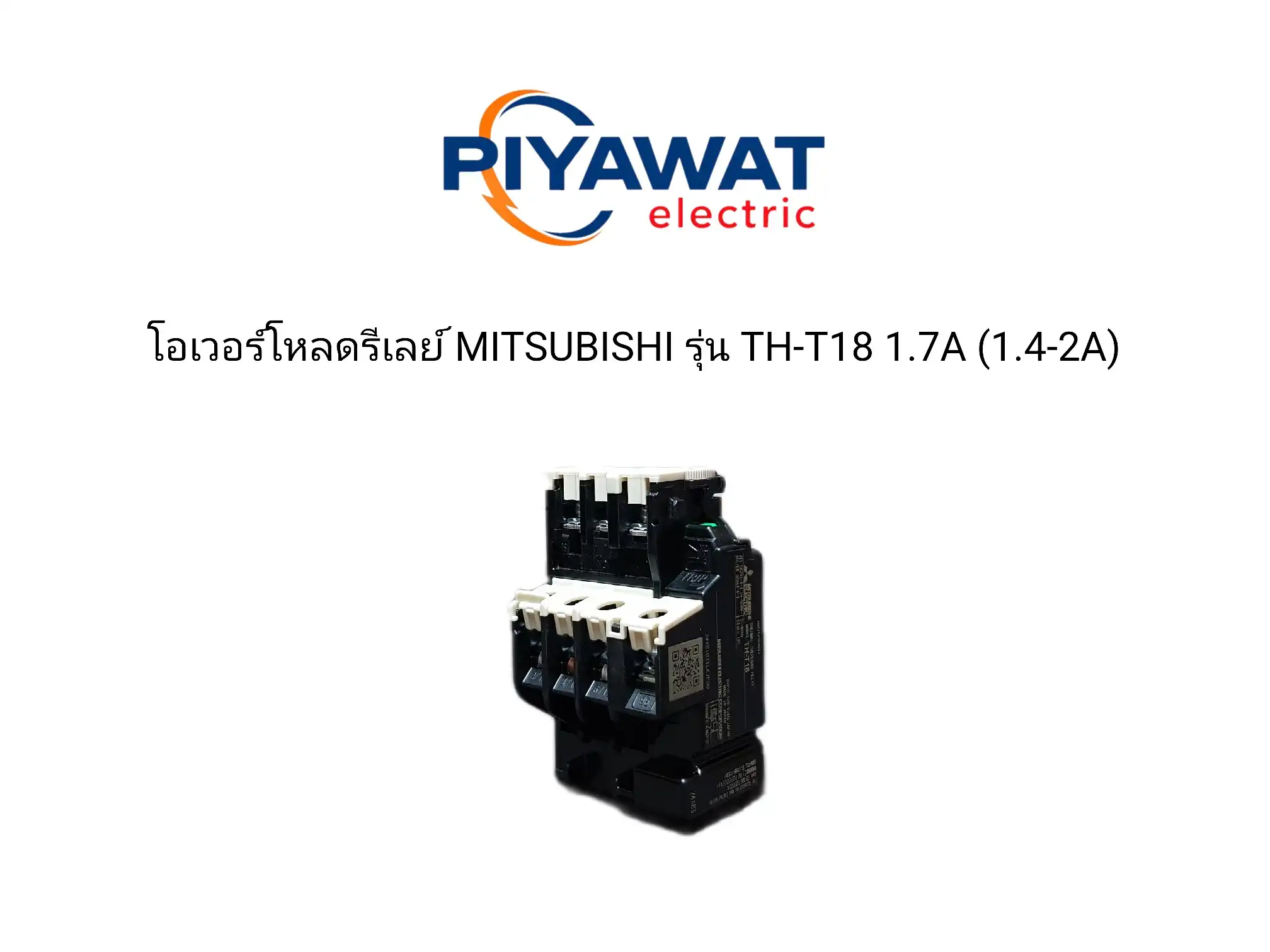 โอเวอร์โหลดรีเลย์ MITSUBISHI รุ่น TH-T18 1.7A (1.4-2A) 1