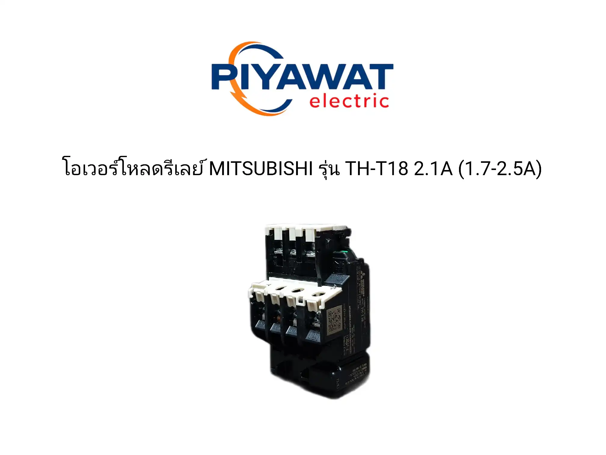โอเวอร์โหลดรีเลย์ MITSUBISHI รุ่น TH-T18 2.1A (1.7-2.5A) 1