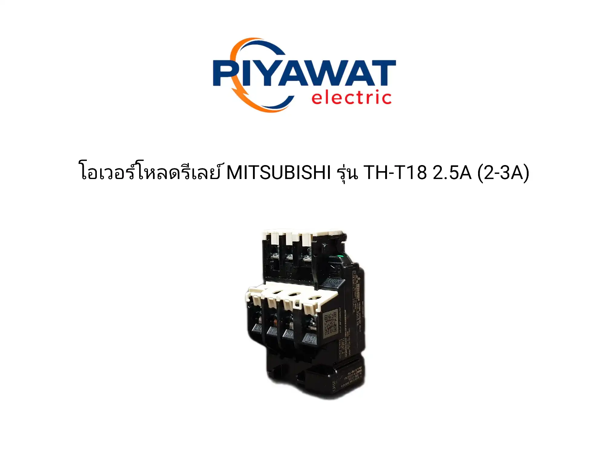 โอเวอร์โหลดรีเลย์ MITSUBISHI รุ่น TH-T18 2.5A (2-3A) 1