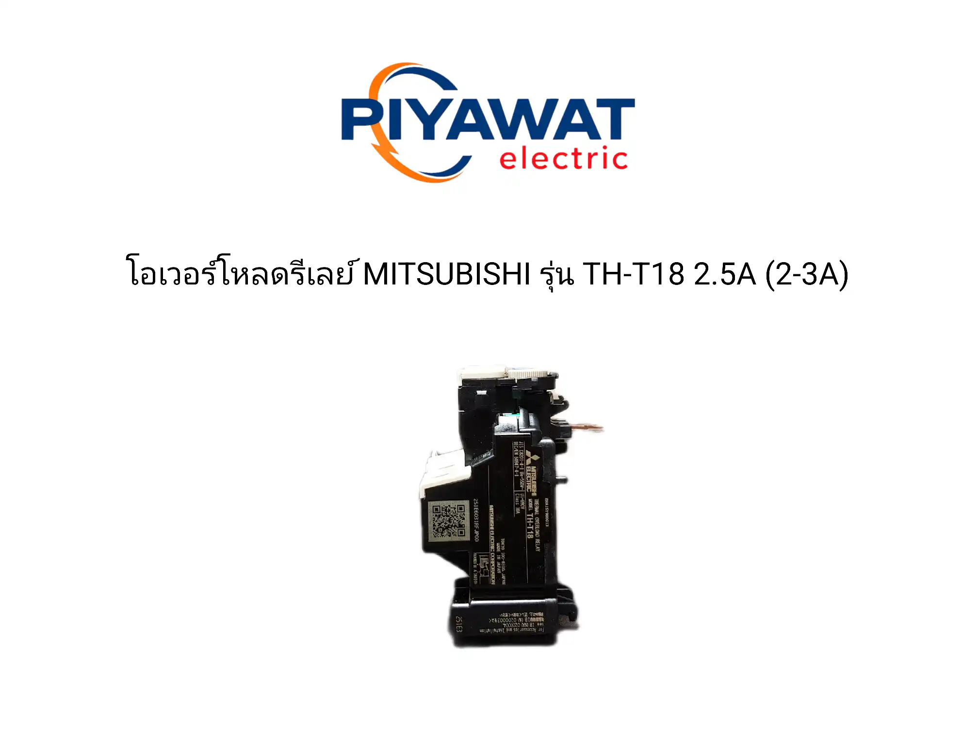 โอเวอร์โหลดรีเลย์ MITSUBISHI รุ่น TH-T18 2.5A (2-3A) 3