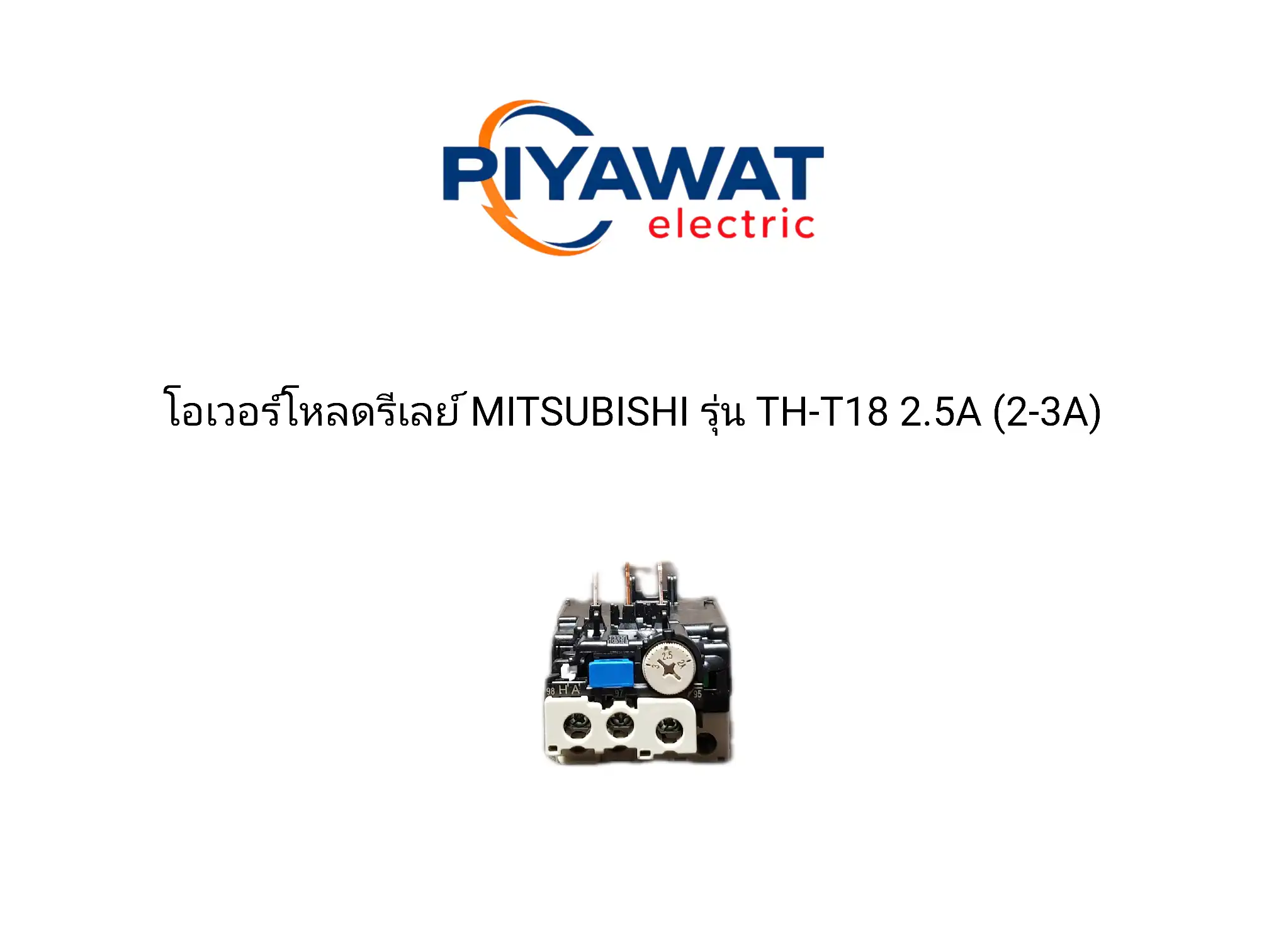 โอเวอร์โหลดรีเลย์ MITSUBISHI รุ่น TH-T18 2.5A (2-3A) 2