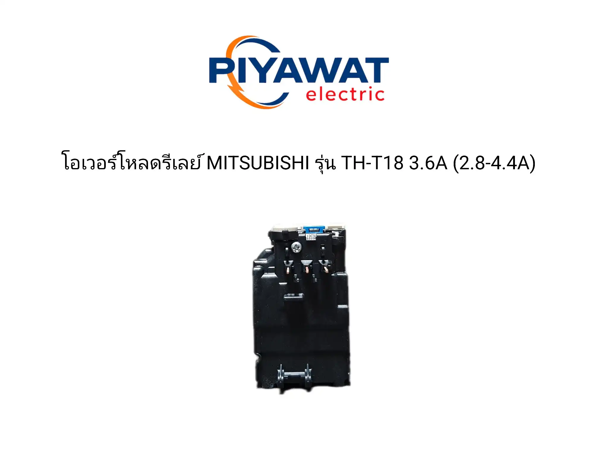 โอเวอร์โหลดรีเลย์ MITSUBISHI รุ่น TH-T18 3.6A (2.8-4.4A) 4