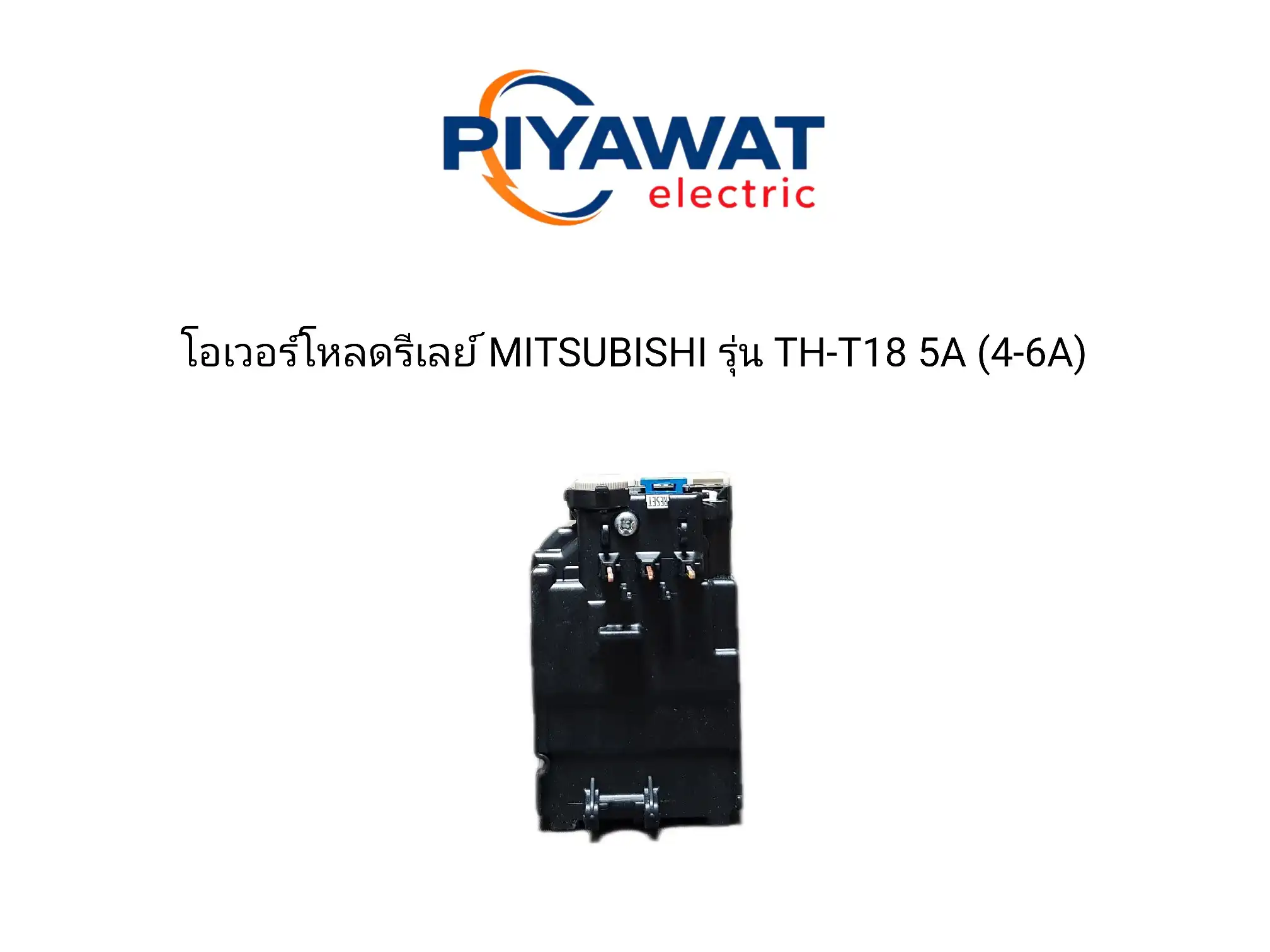 โอเวอร์โหลดรีเลย์ MITSUBISHI รุ่น TH-T18 5A (4-6A) 4