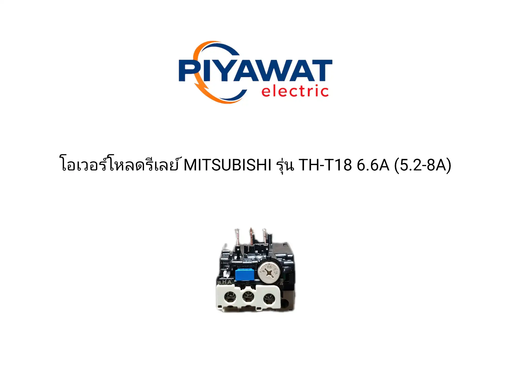 โอเวอร์โหลดรีเลย์ MITSUBISHI รุ่น TH-T18 6.6A (5.2-8A) 2
