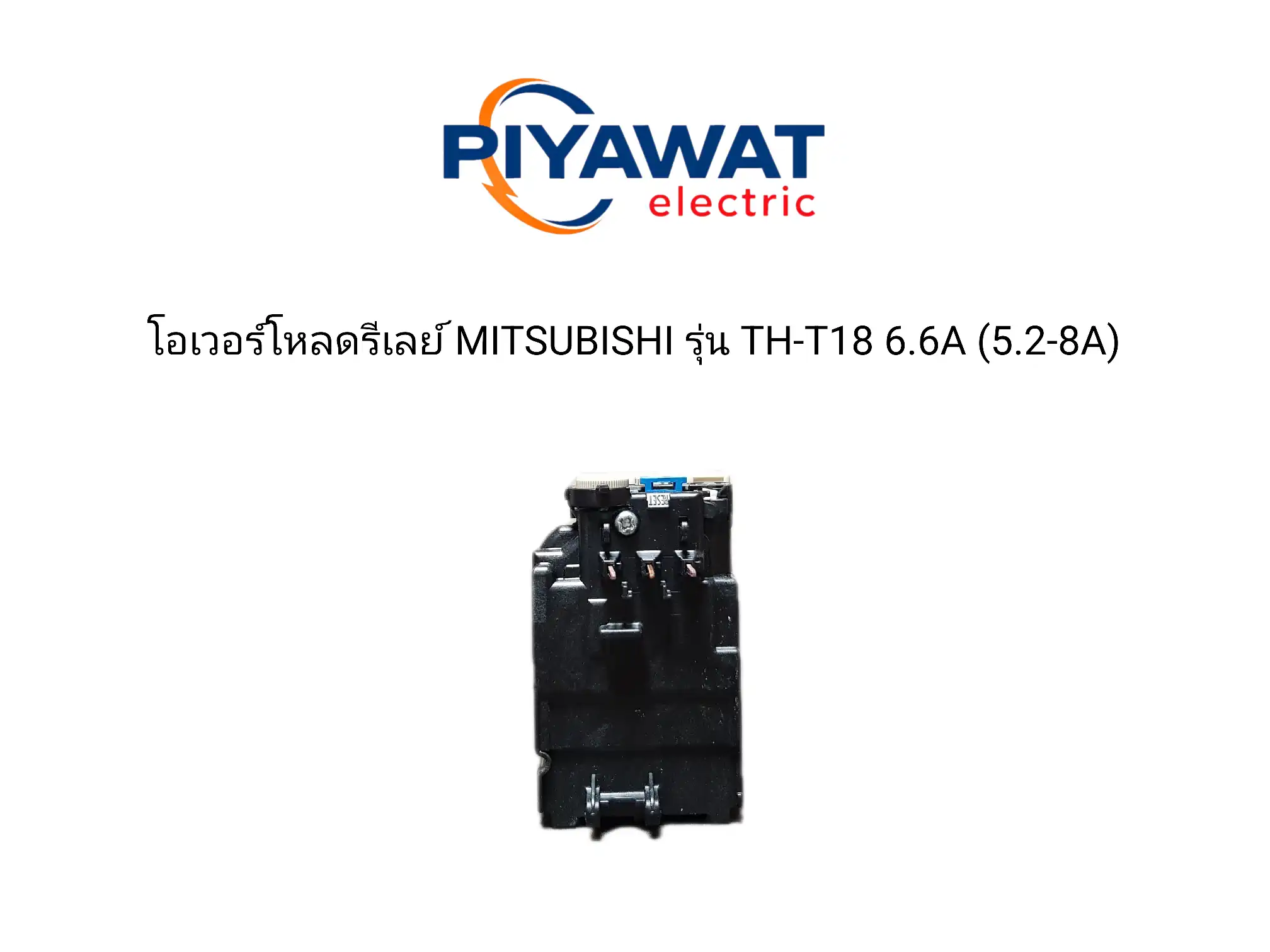 โอเวอร์โหลดรีเลย์ MITSUBISHI รุ่น TH-T18 6.6A (5.2-8A) 4