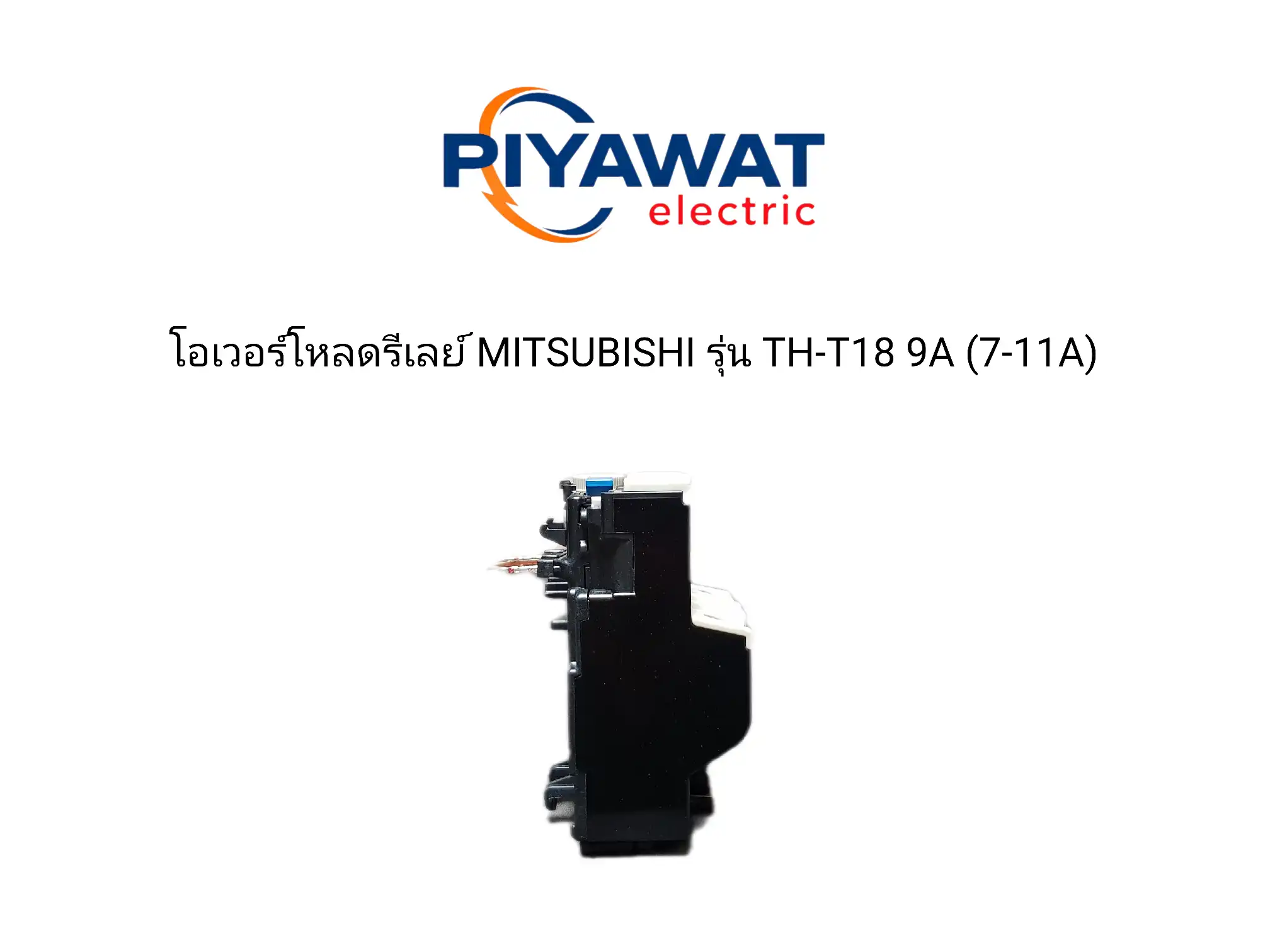 โอเวอร์โหลดรีเลย์ MITSUBISHI รุ่น TH-T18 9A (7-11A) 5