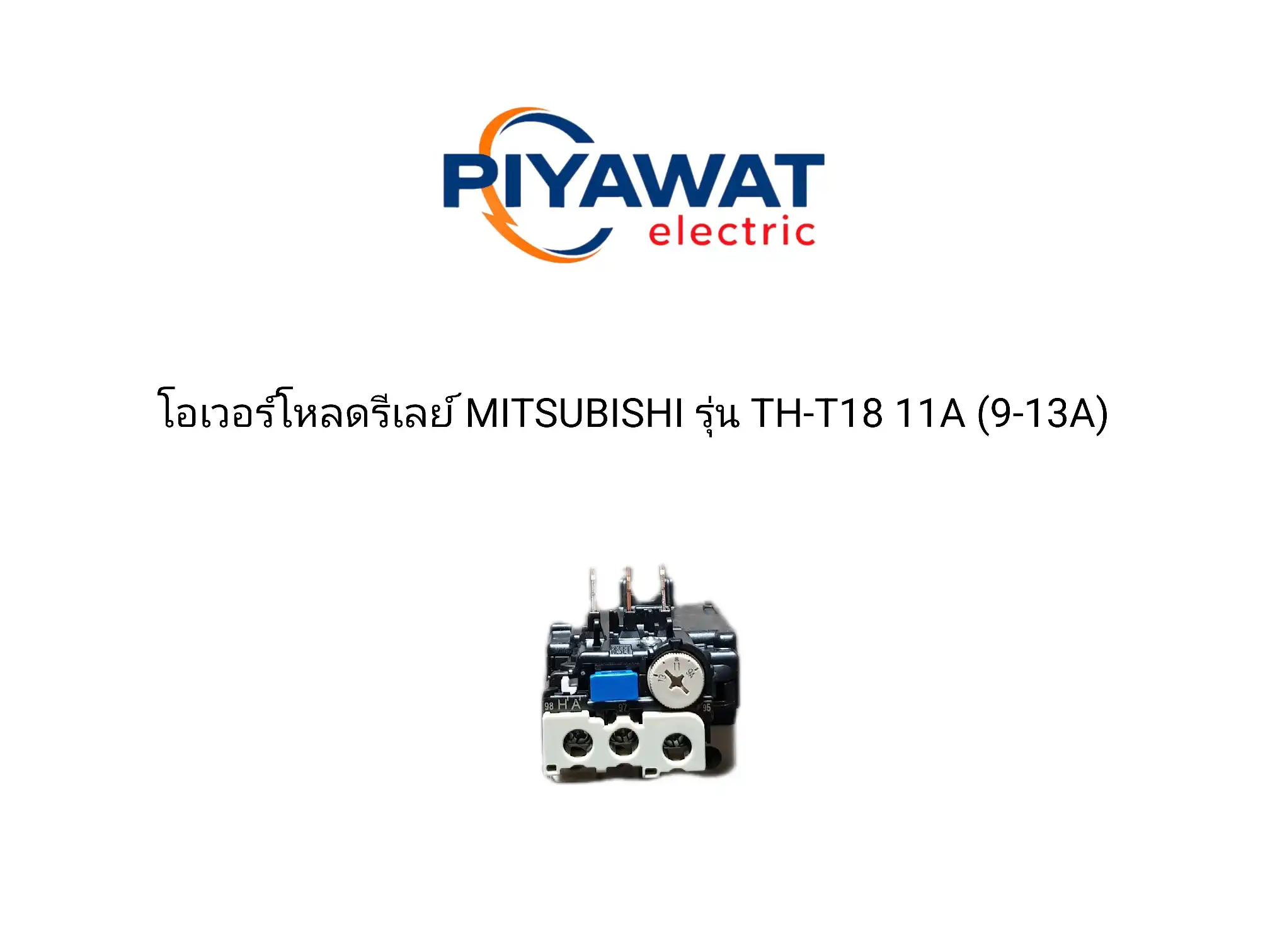 โอเวอร์โหลดรีเลย์ MITSUBISHI รุ่น TH-T18 11A (9-13A) 2
