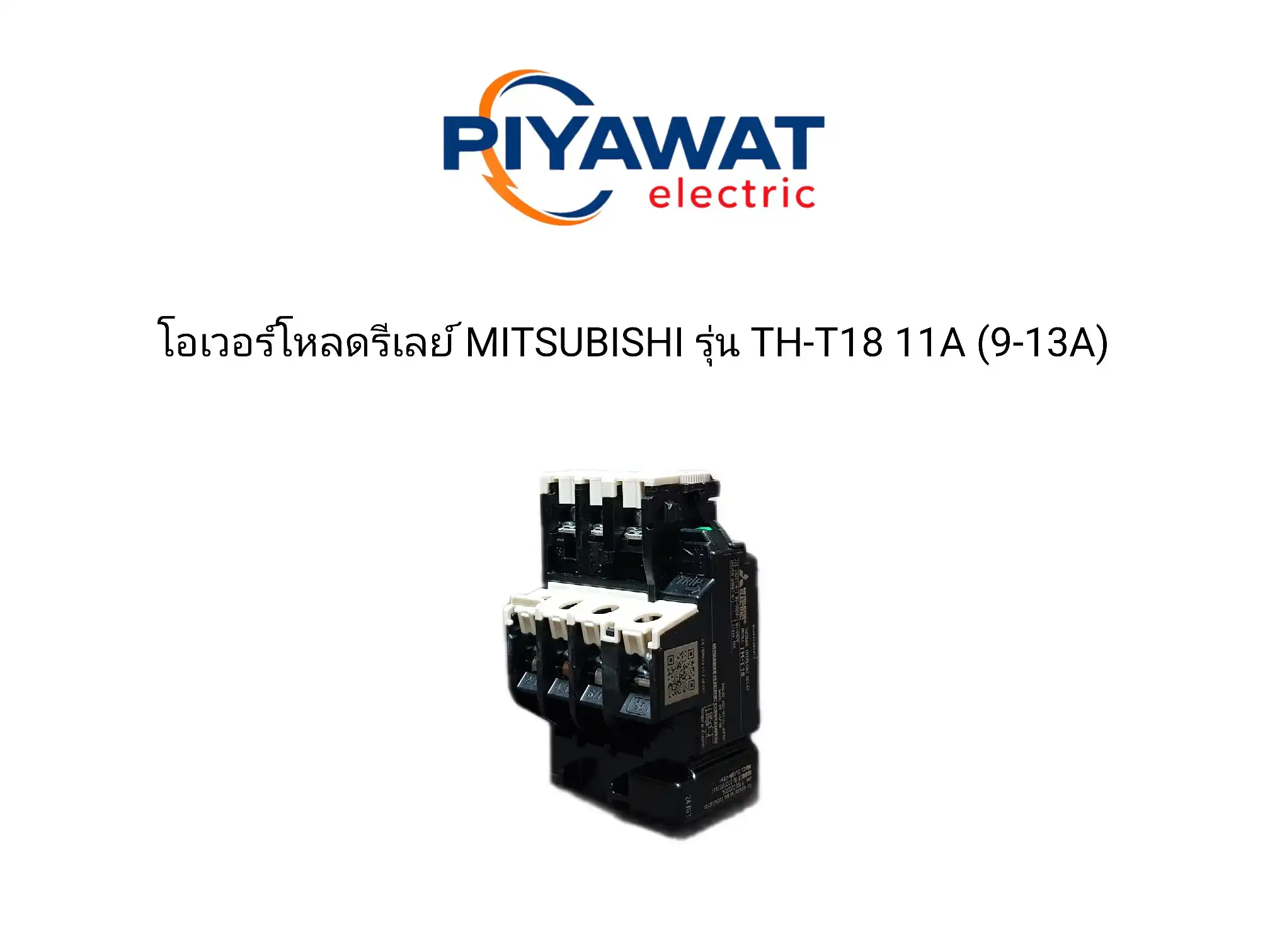 โอเวอร์โหลดรีเลย์ MITSUBISHI รุ่น TH-T18 11A (9-13A) 1