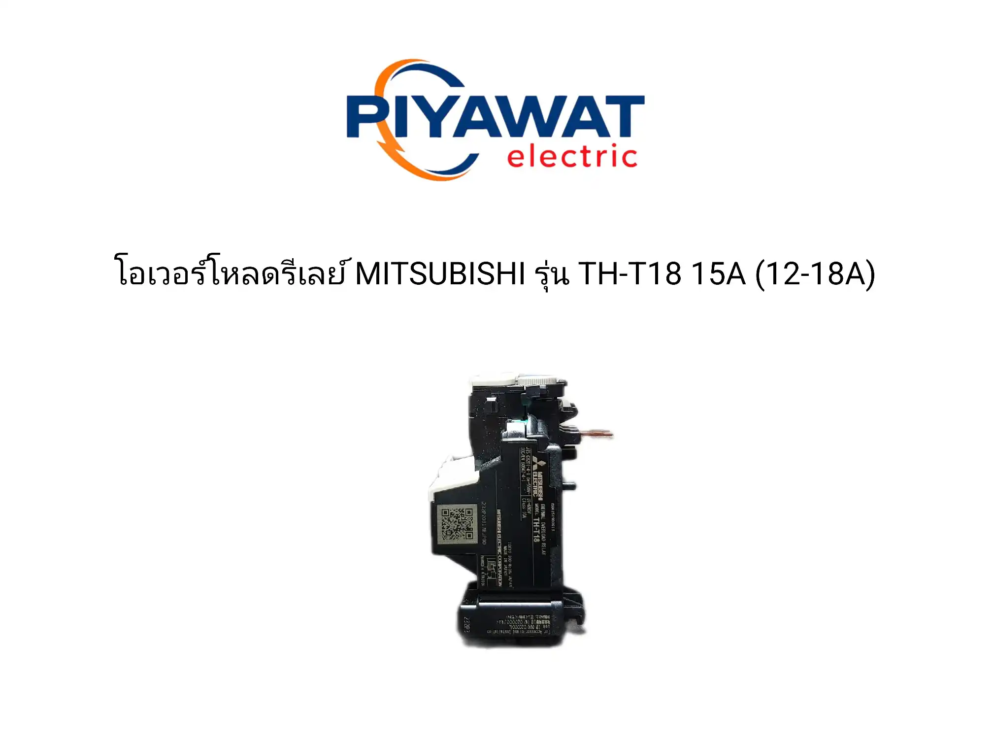 โอเวอร์โหลดรีเลย์ MITSUBISHI รุ่น TH-T18 15A (12-18A) 3