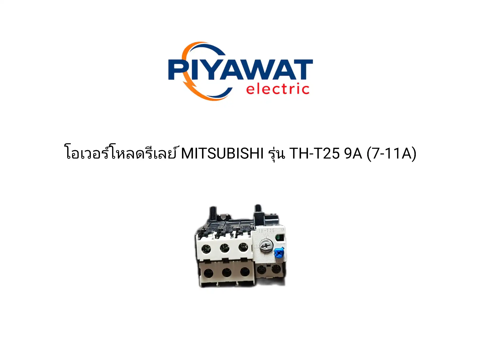 โอเวอร์โหลดรีเลย์ MITSUBISHI รุ่น TH-T25 9A (7-11A) 2