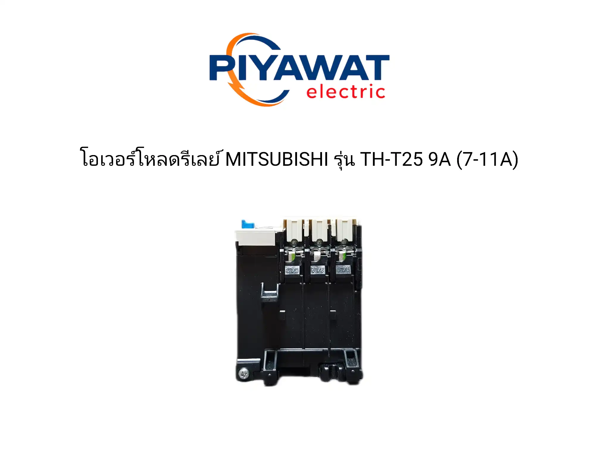 โอเวอร์โหลดรีเลย์ MITSUBISHI รุ่น TH-T25 9A (7-11A) 4