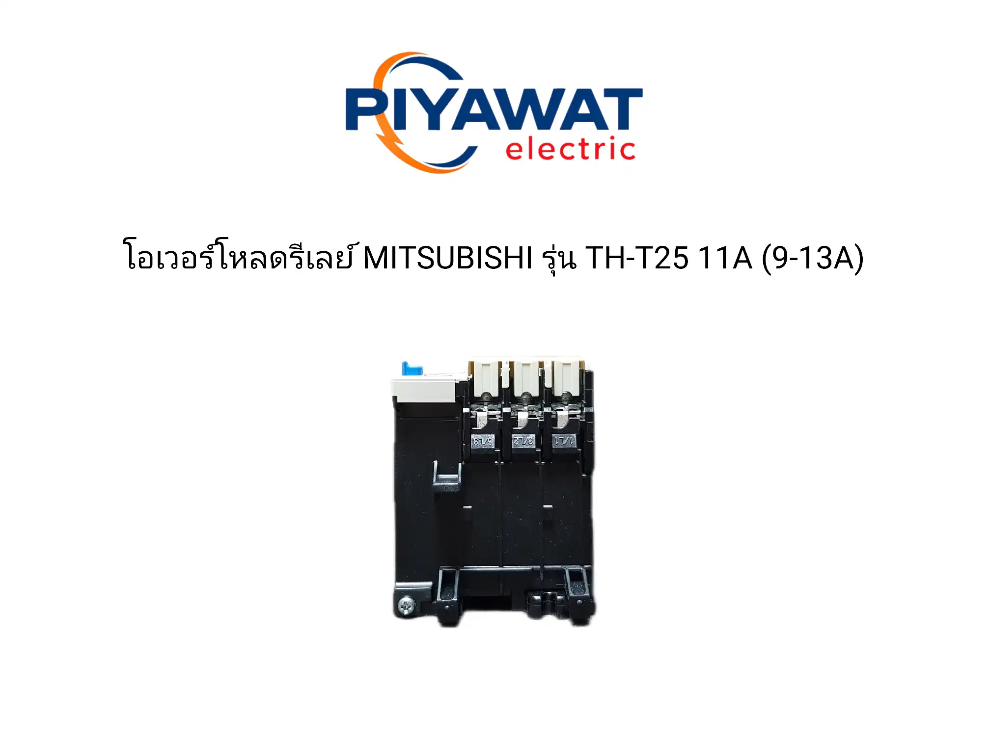 โอเวอร์โหลดรีเลย์ MITSUBISHI รุ่น TH-T25 11A (9-13A) 4