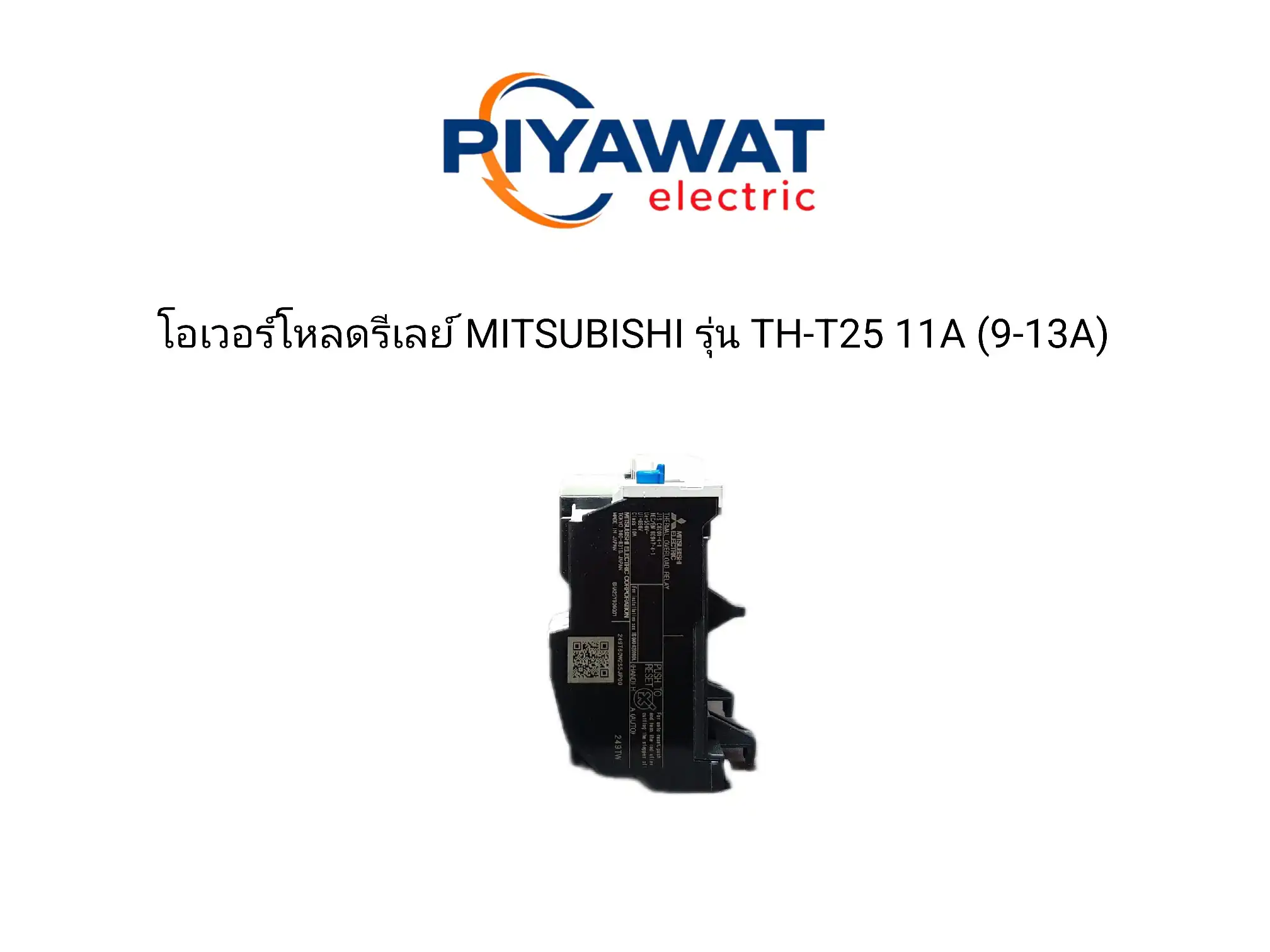 โอเวอร์โหลดรีเลย์ MITSUBISHI รุ่น TH-T25 11A (9-13A) 3