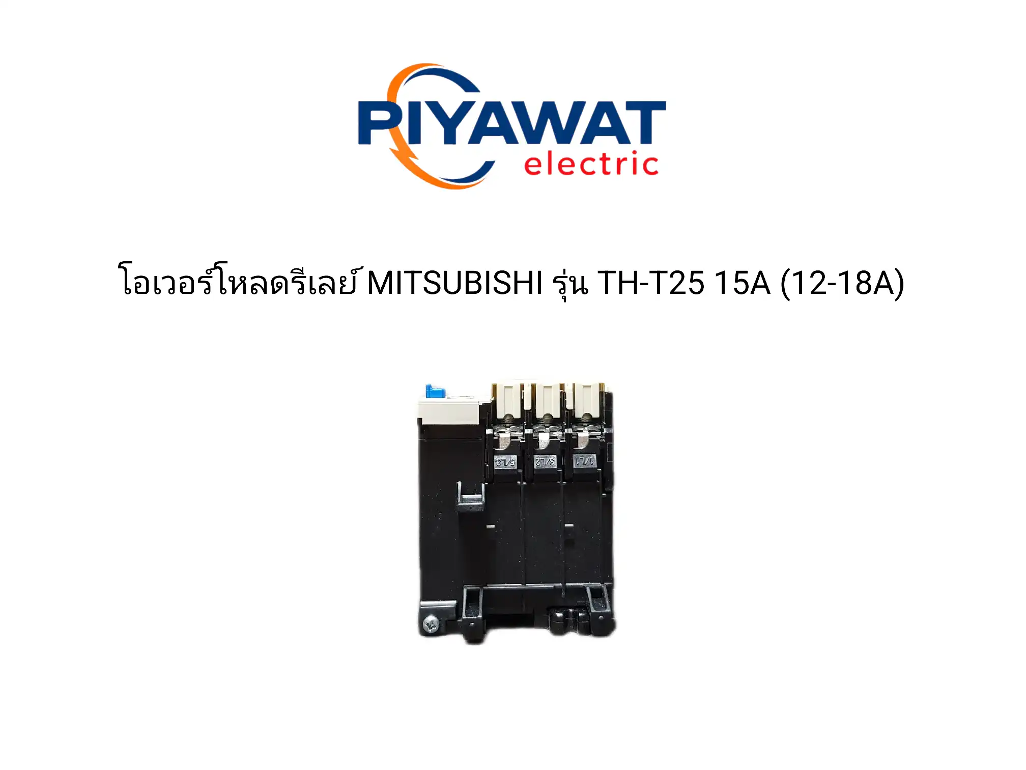 โอเวอร์โหลดรีเลย์ MITSUBISHI รุ่น TH-T25 15A (12-18A) 4
