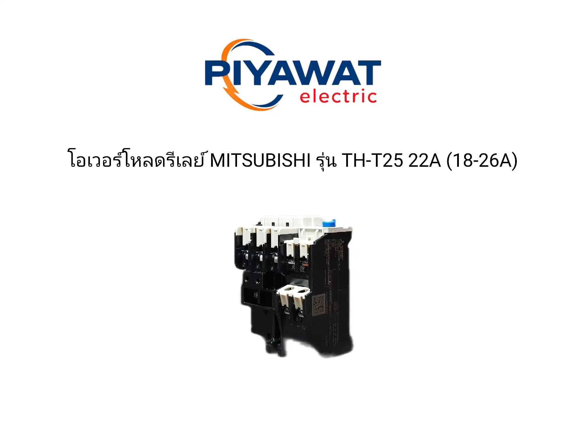 โอเวอร์โหลดรีเลย์ MITSUBISHI รุ่น TH-T25 22A (18-26A) 1