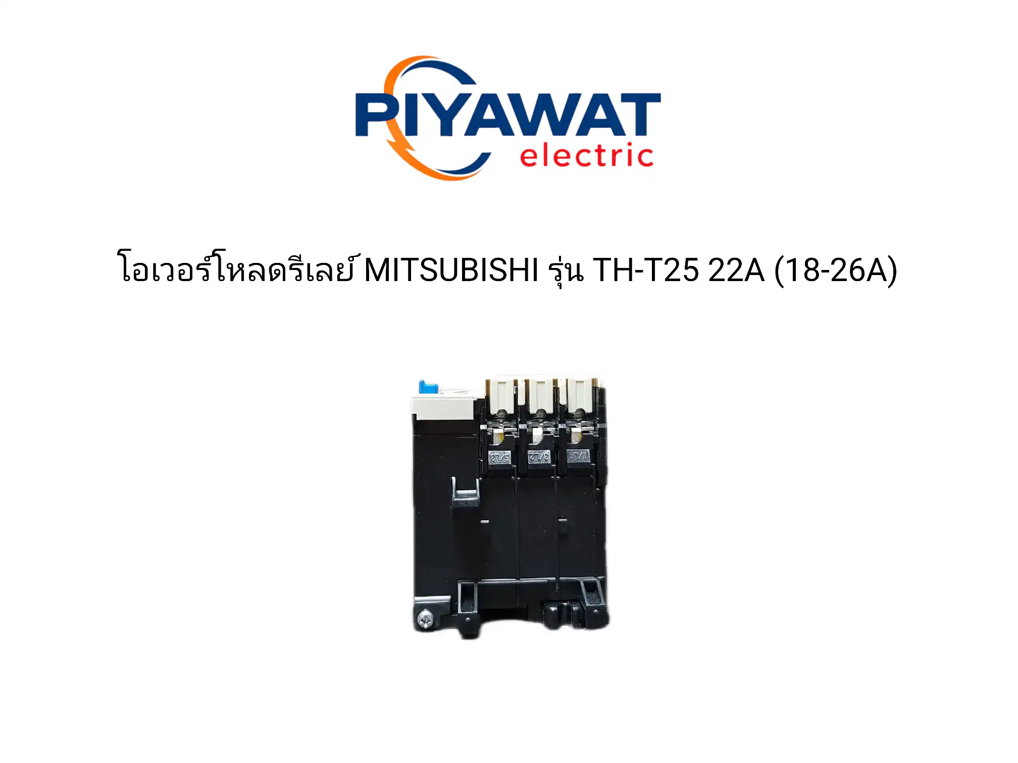 โอเวอร์โหลดรีเลย์ MITSUBISHI รุ่น TH-T25 22A (18-26A) 4