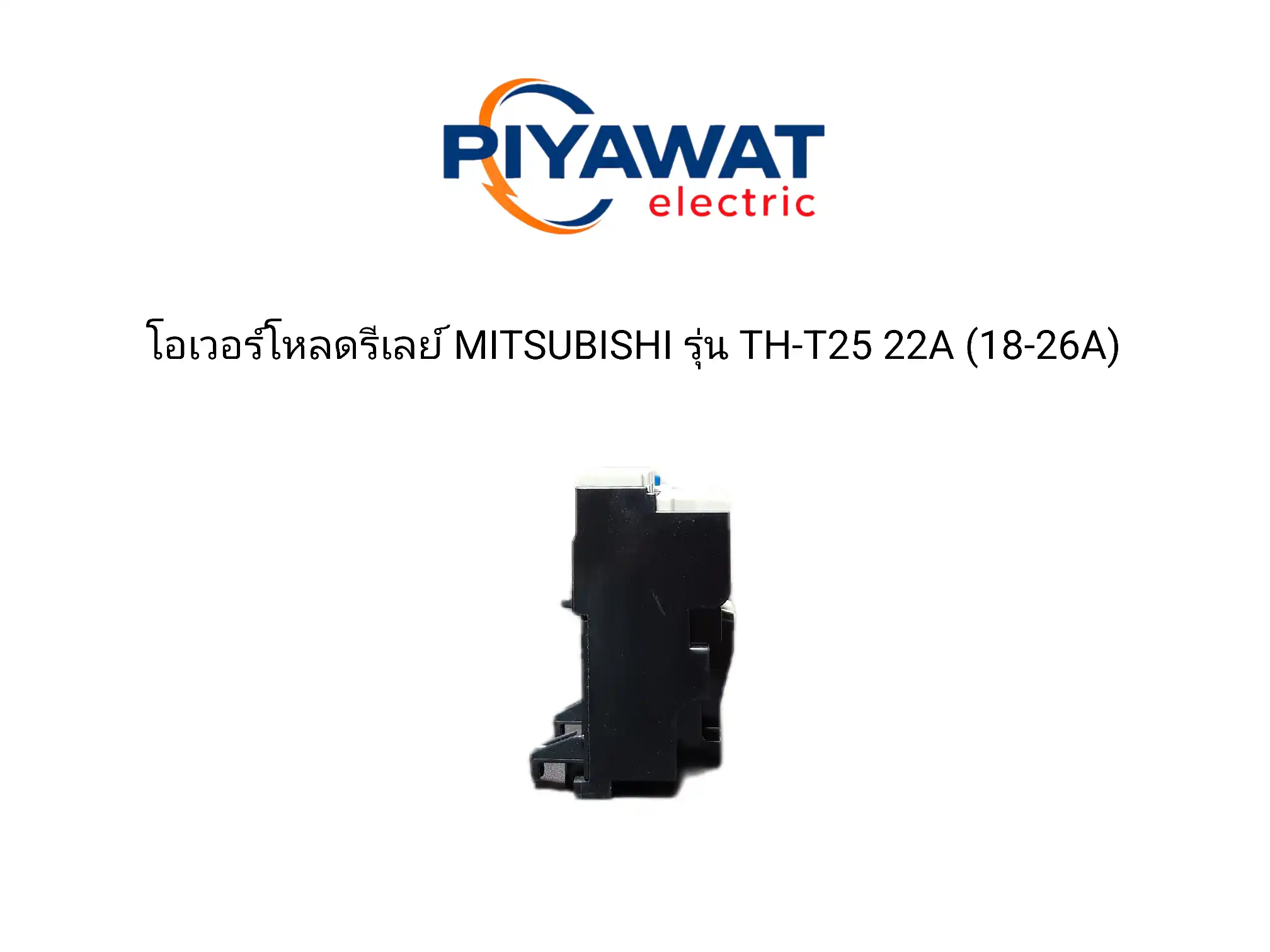 โอเวอร์โหลดรีเลย์ MITSUBISHI รุ่น TH-T25 22A (18-26A) 5
