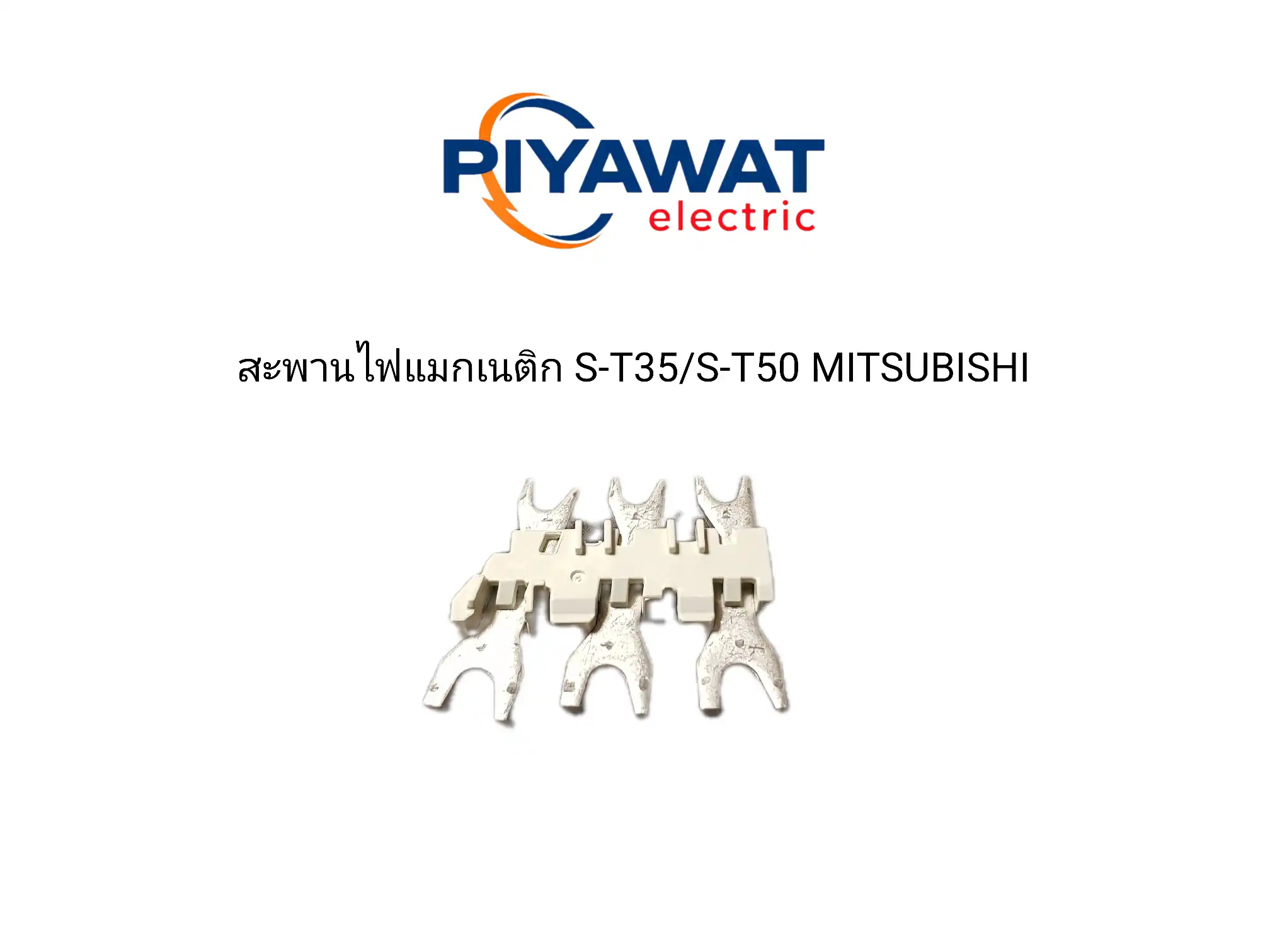 สะพานไฟแมกเนติก S-T35/S-T50 MITSUBISHI 1