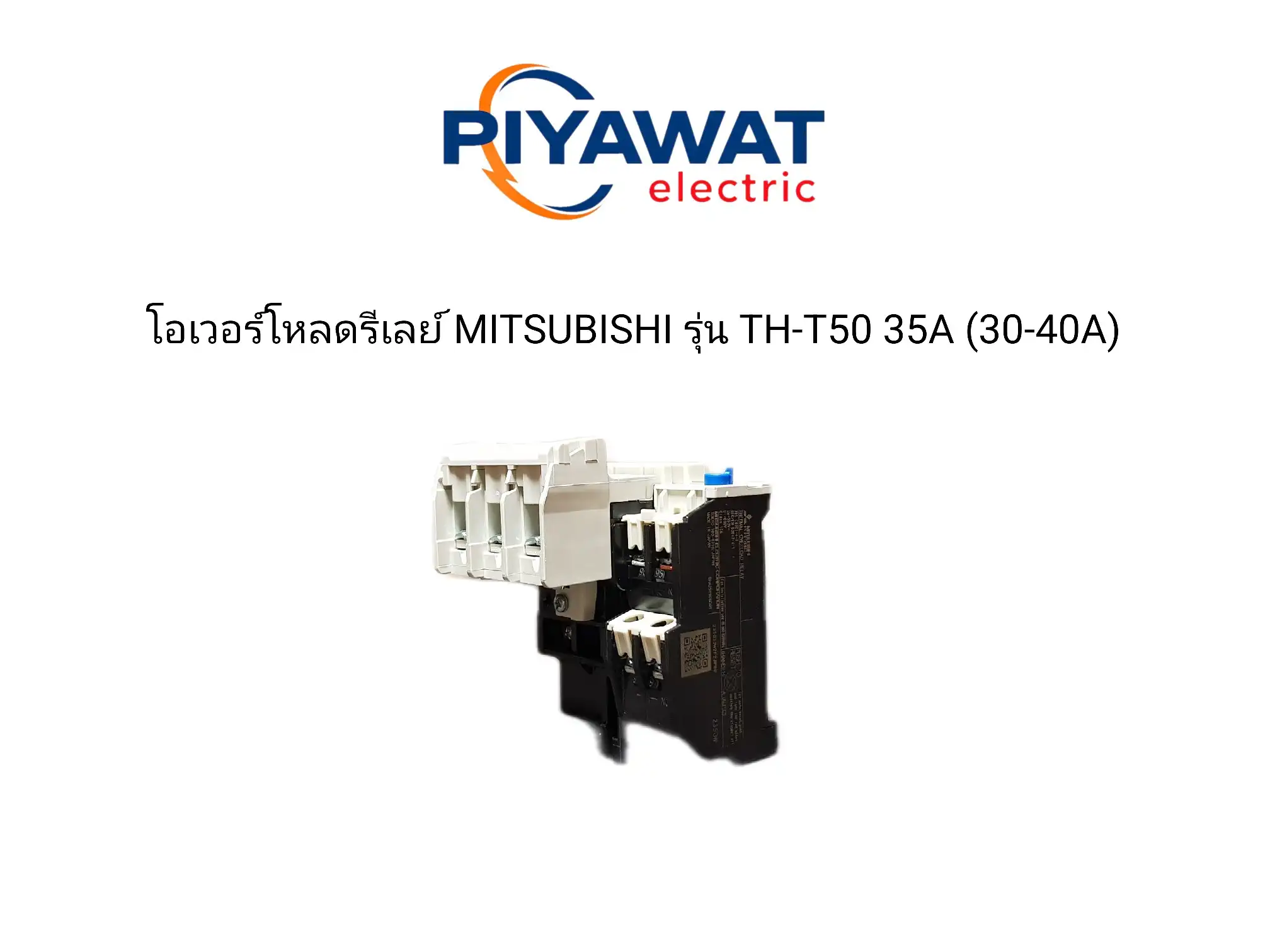 โอเวอร์โหลดรีเลย์ MITSUBISHI รุ่น TH-T50 35A (30-40A) 1
