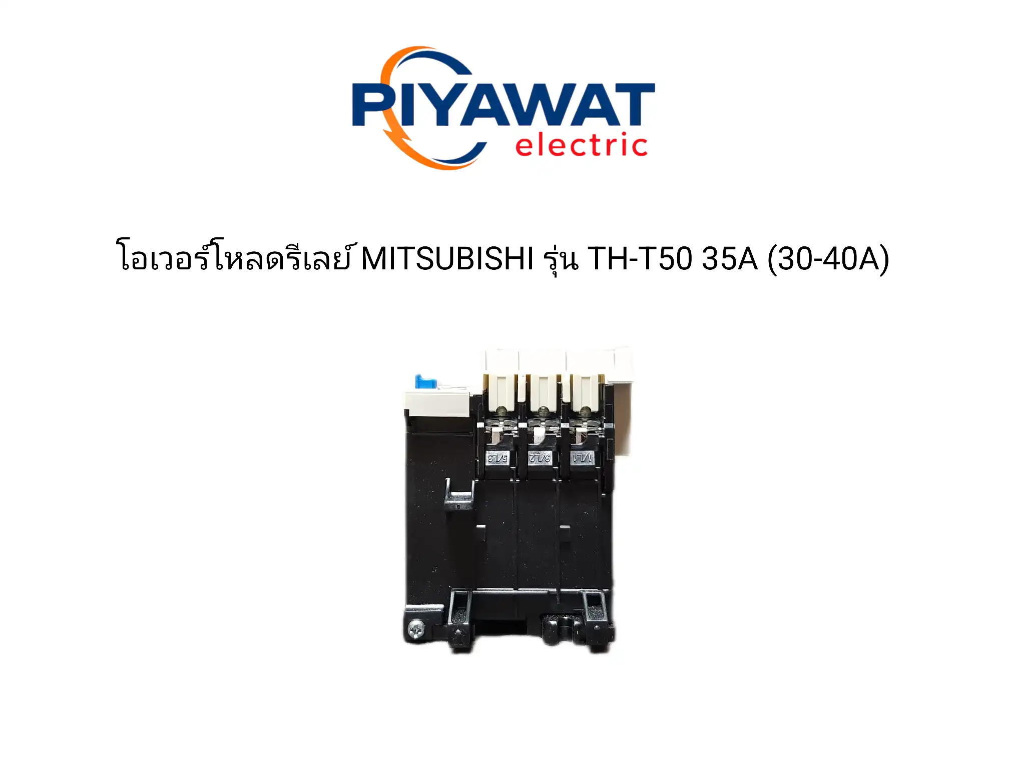 โอเวอร์โหลดรีเลย์ MITSUBISHI รุ่น TH-T50 35A (30-40A) 4