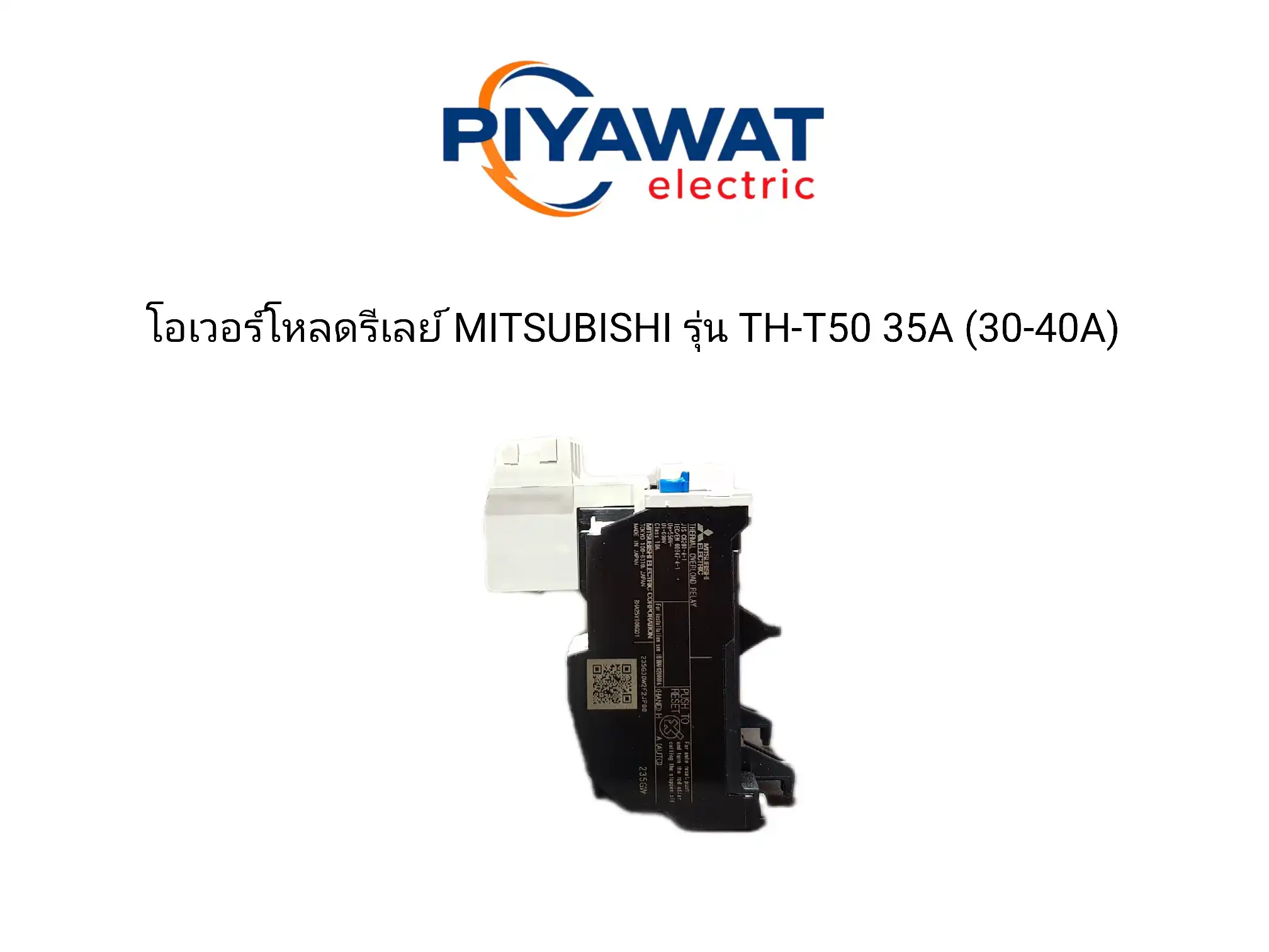 โอเวอร์โหลดรีเลย์ MITSUBISHI รุ่น TH-T50 35A (30-40A) 3