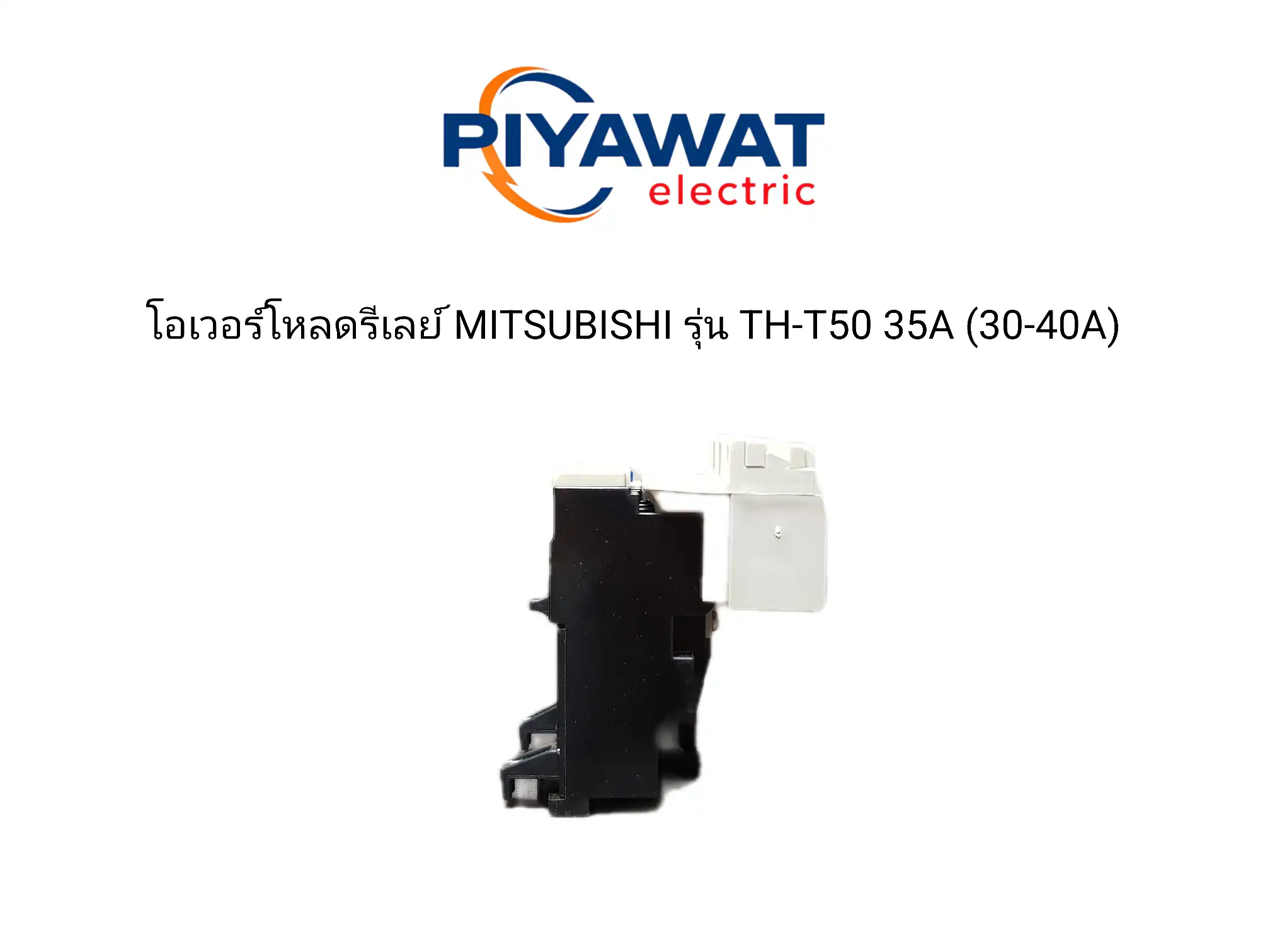 โอเวอร์โหลดรีเลย์ MITSUBISHI รุ่น TH-T50 35A (30-40A) 5