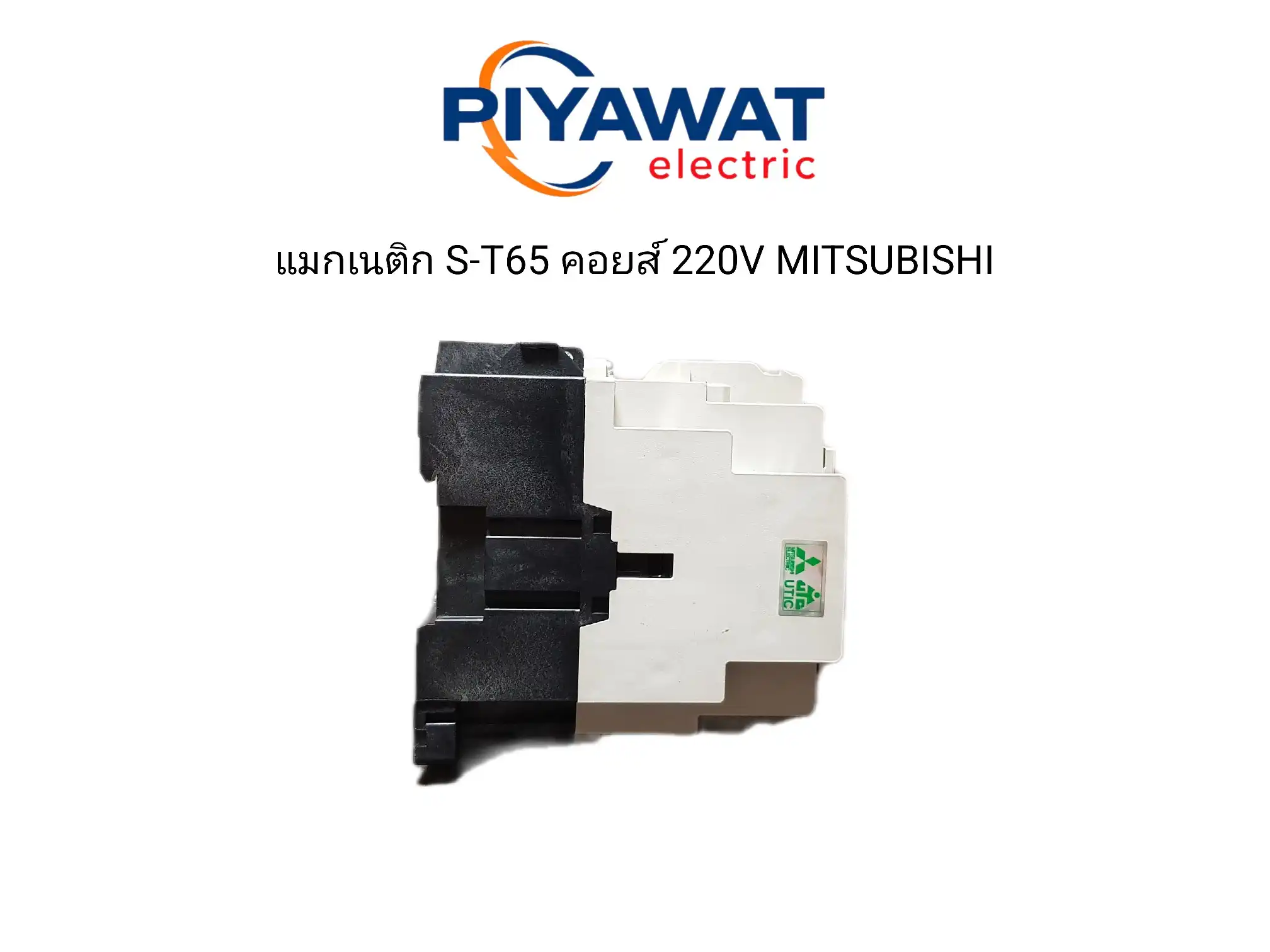 แมกเนติก S-T65 คอยส์ 220V MITSUBISHI 2