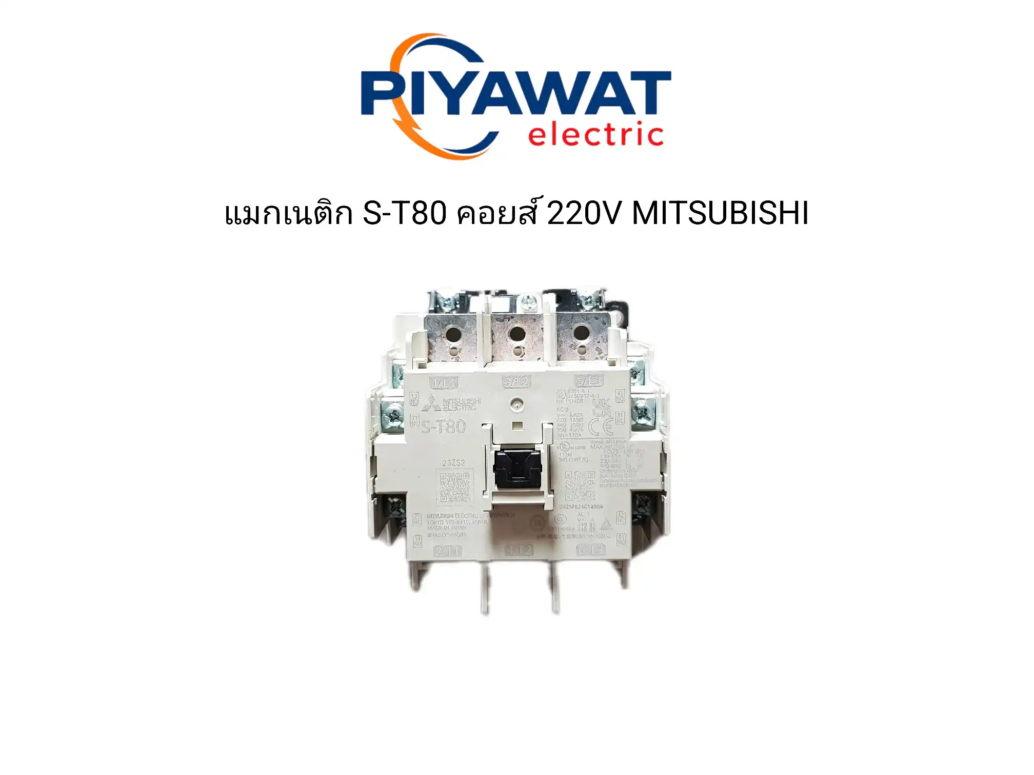 แมกเนติก S-T80 คอยส์ 220V MITSUBISHI 1