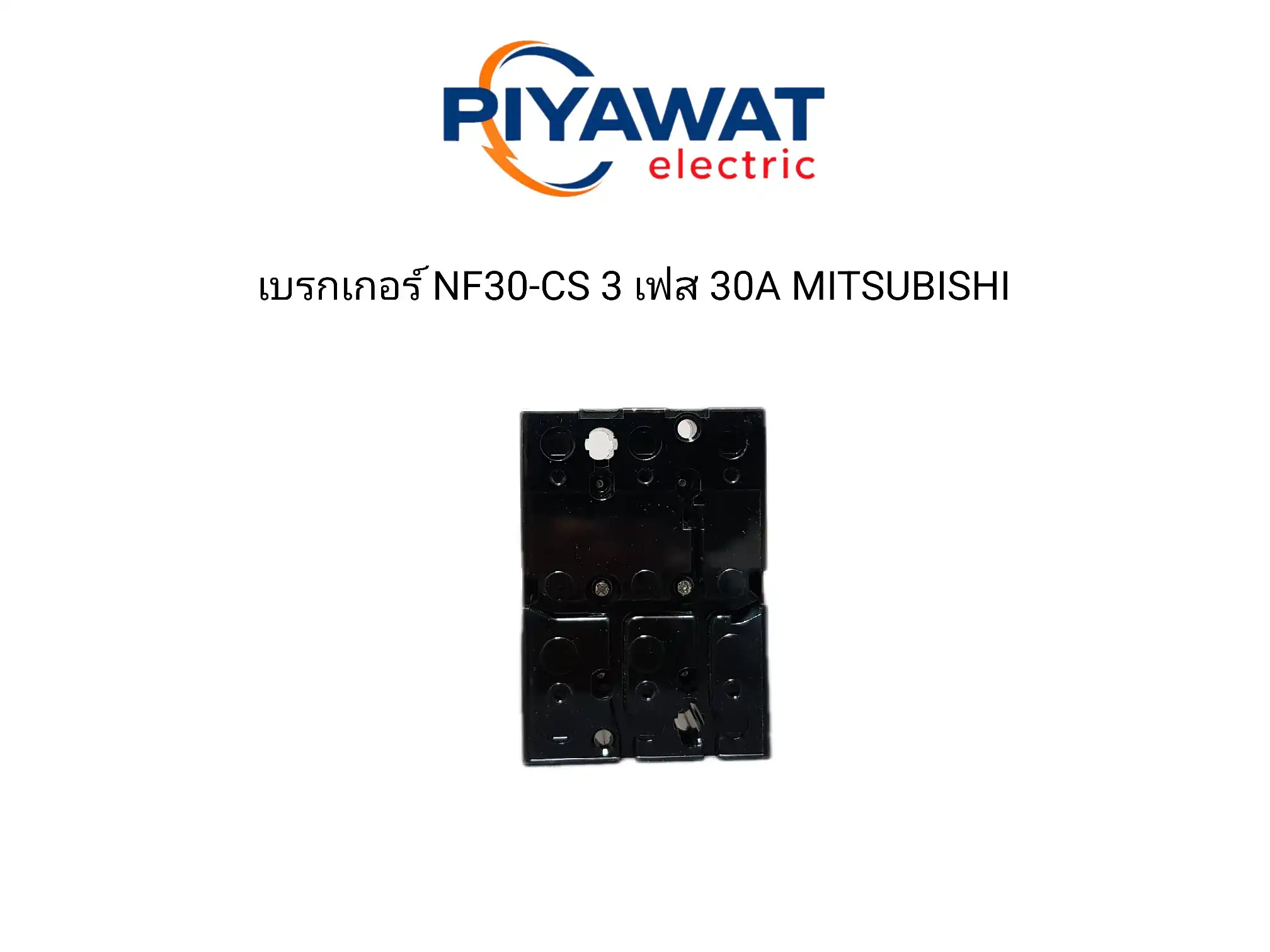 เบรกเกอร์ NF30-CS 3 เฟส 30A MITSUBISHI 3