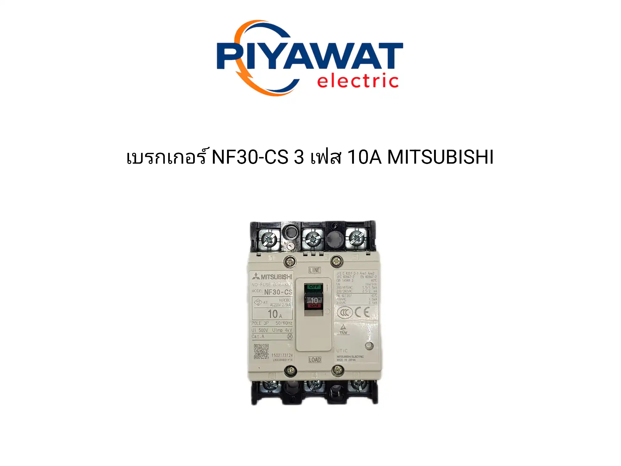 เบรกเกอร์ NF30-CS 3 เฟส 10A MITSUBISHI 1