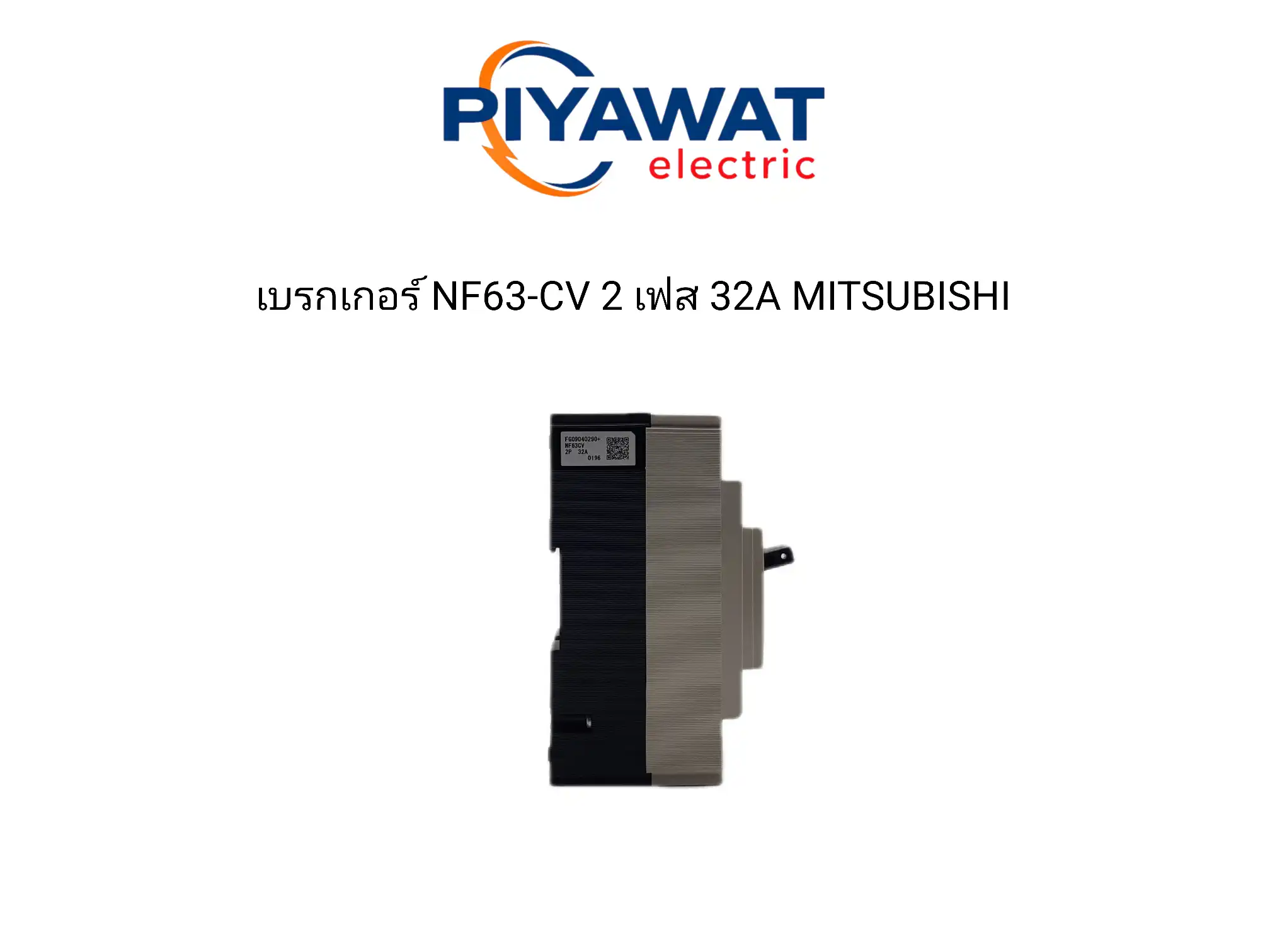 เบรกเกอร์ NF63-CV 2 เฟส 32A MITSUBISHI 5
