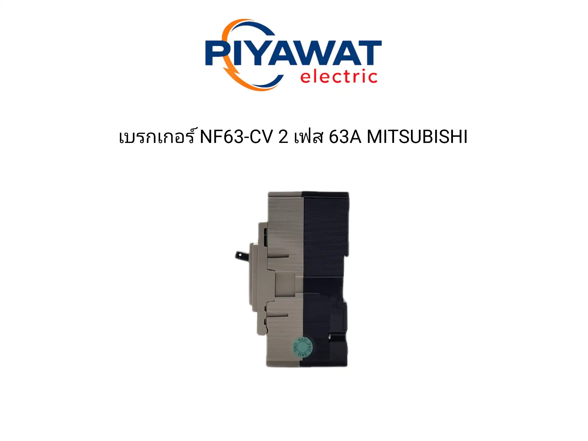เบรกเกอร์ NF63-CV 2 เฟส 63A MITSUBISHI 3