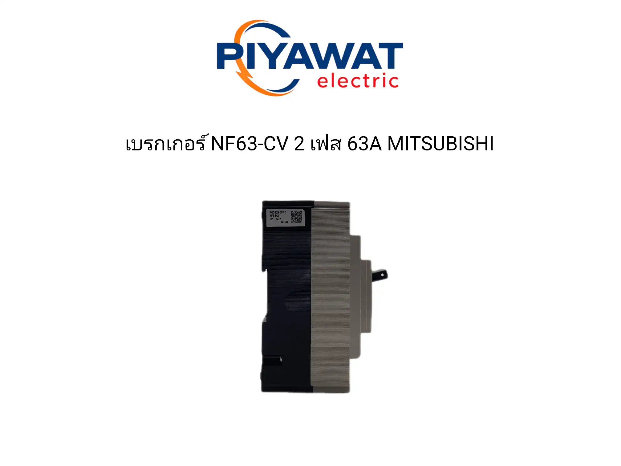 เบรกเกอร์ NF63-CV 2 เฟส 63A MITSUBISHI 5