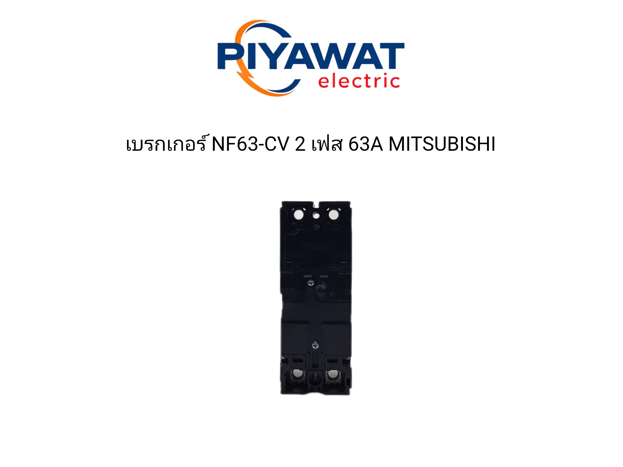 เบรกเกอร์ NF63-CV 2 เฟส 63A MITSUBISHI 4