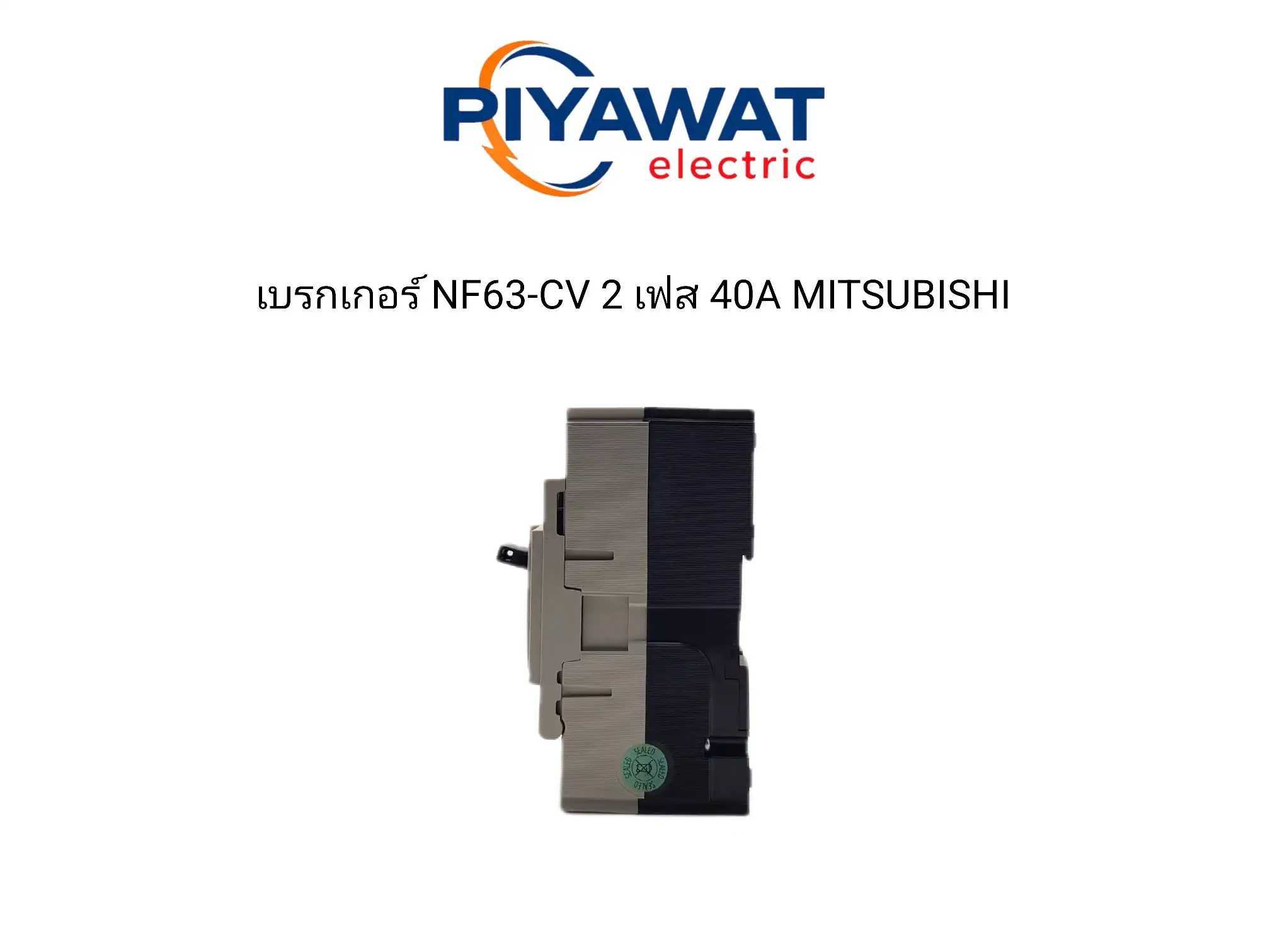เบรกเกอร์ NF63-CV 2 เฟส 40A MITSUBISHI 3