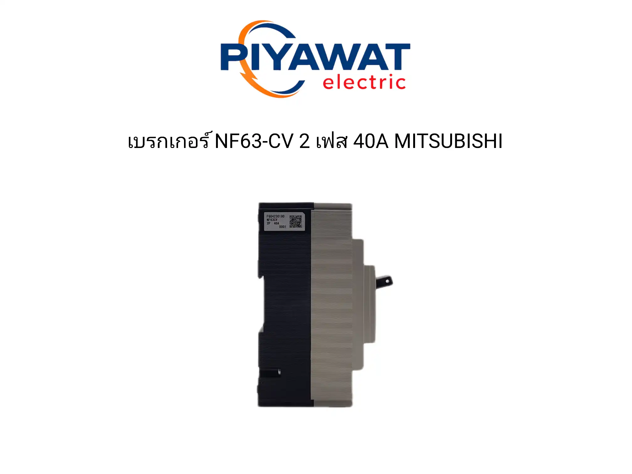 เบรกเกอร์ NF63-CV 2 เฟส 40A MITSUBISHI 5