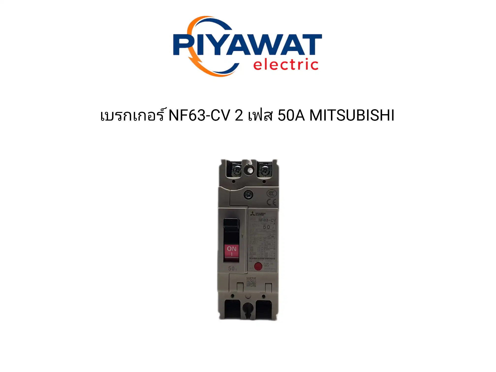 เบรกเกอร์ NF63-CV 2 เฟส 50A MITSUBISHI 2